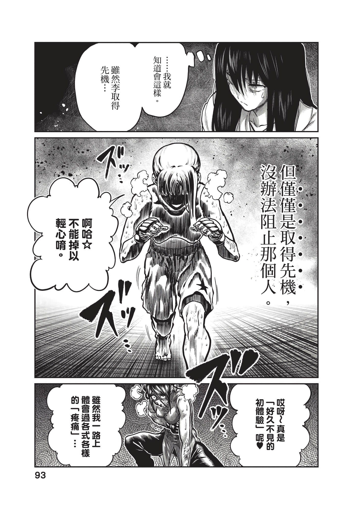 第 94 页