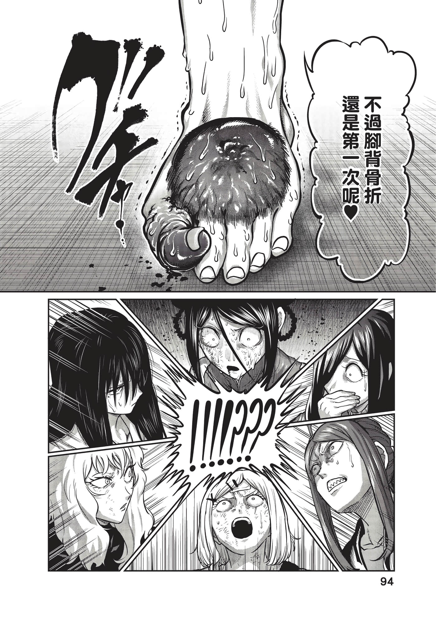 第 95 页