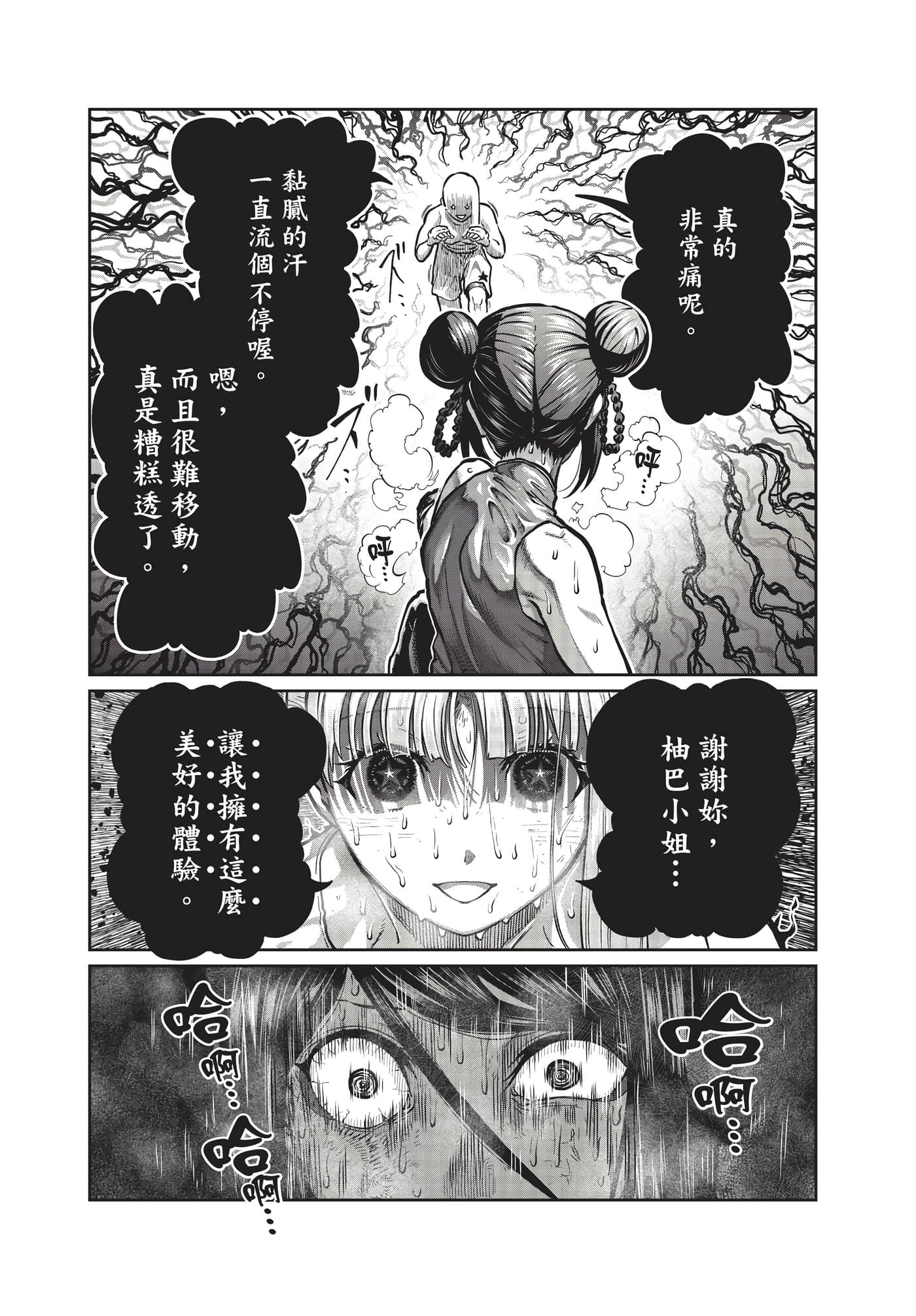 第 96 页