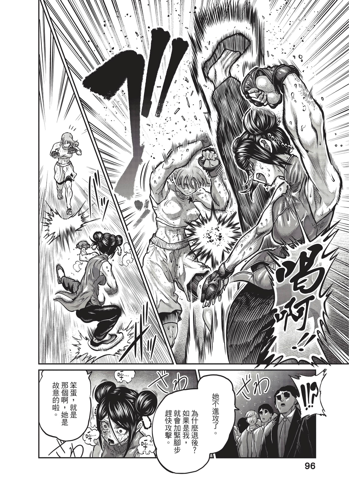 第 97 页