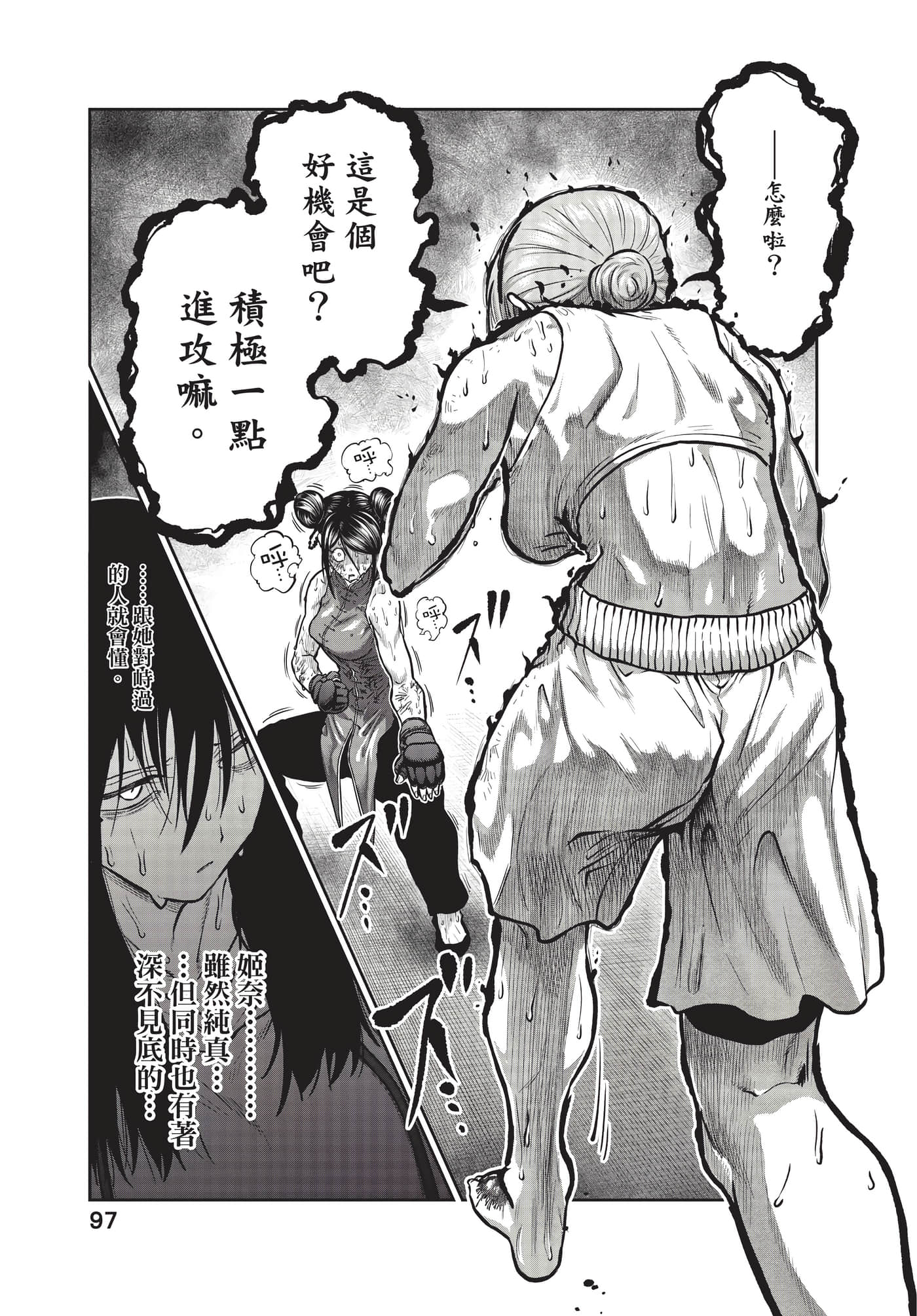 第 98 页