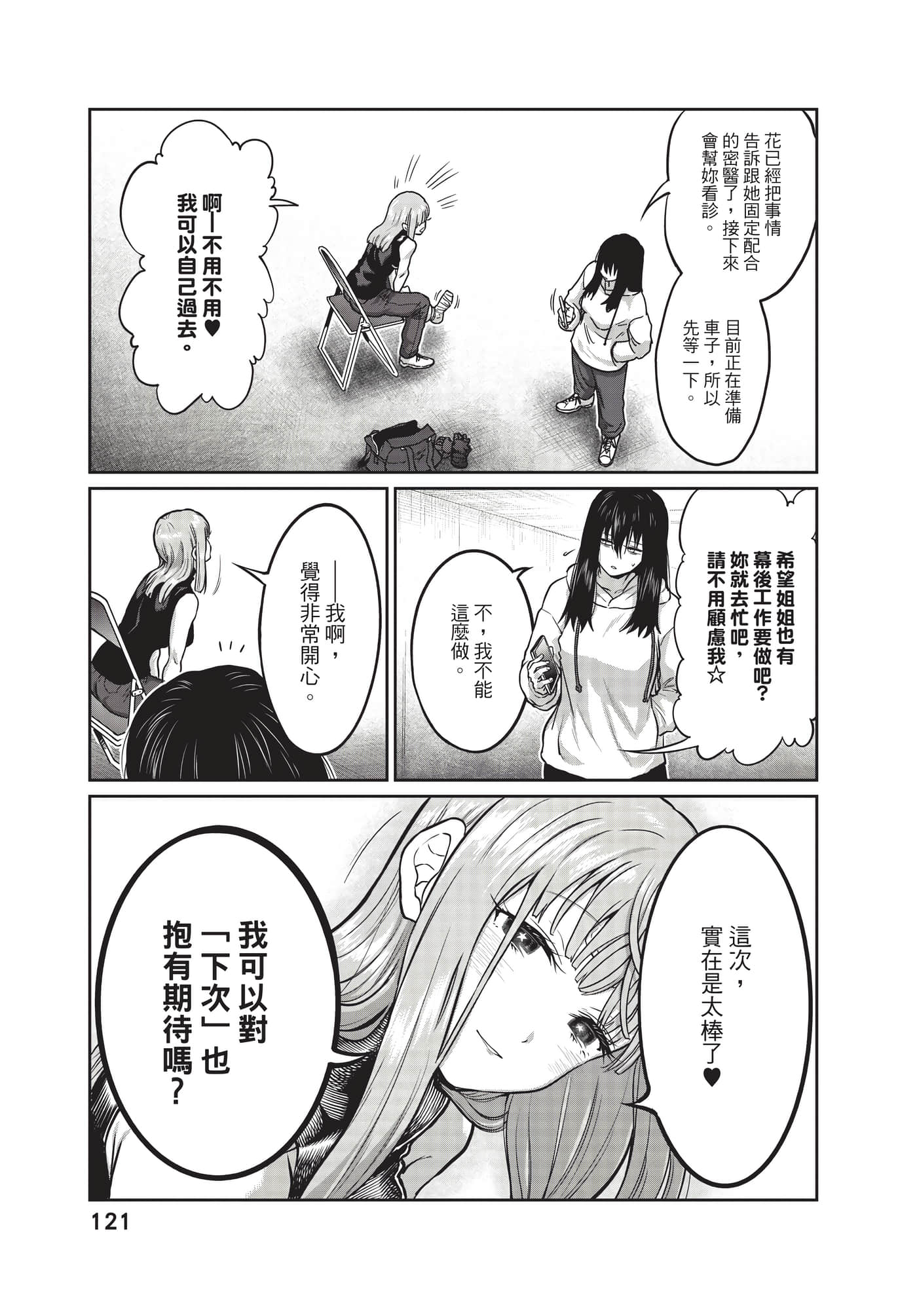 第 122 页