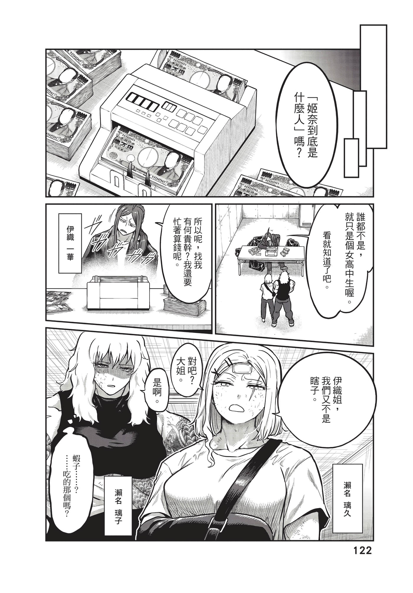 第 123 页