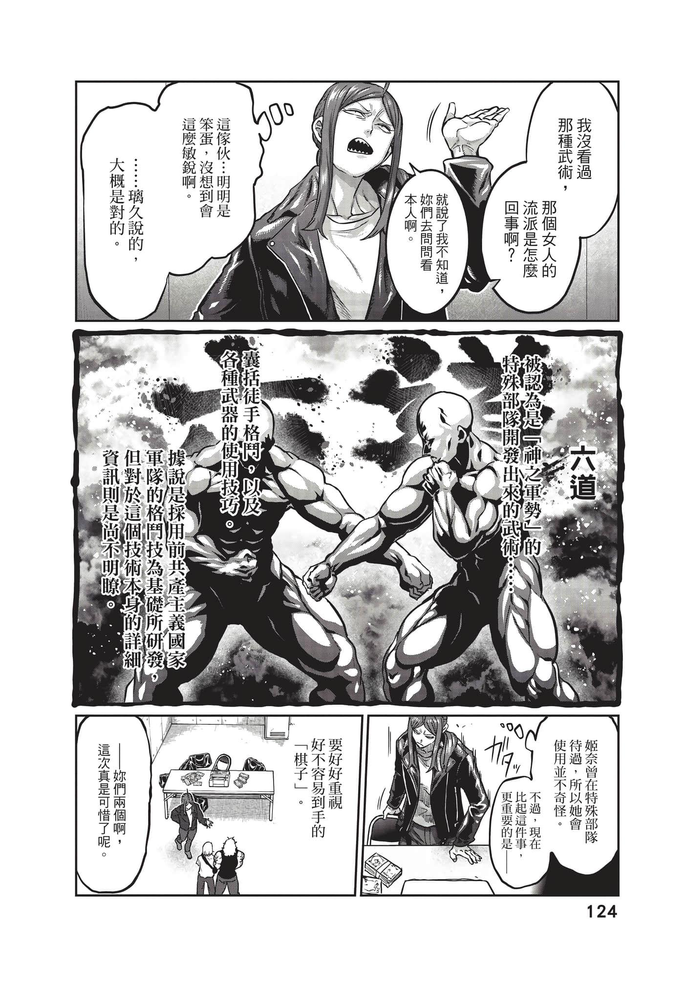 第 125 页