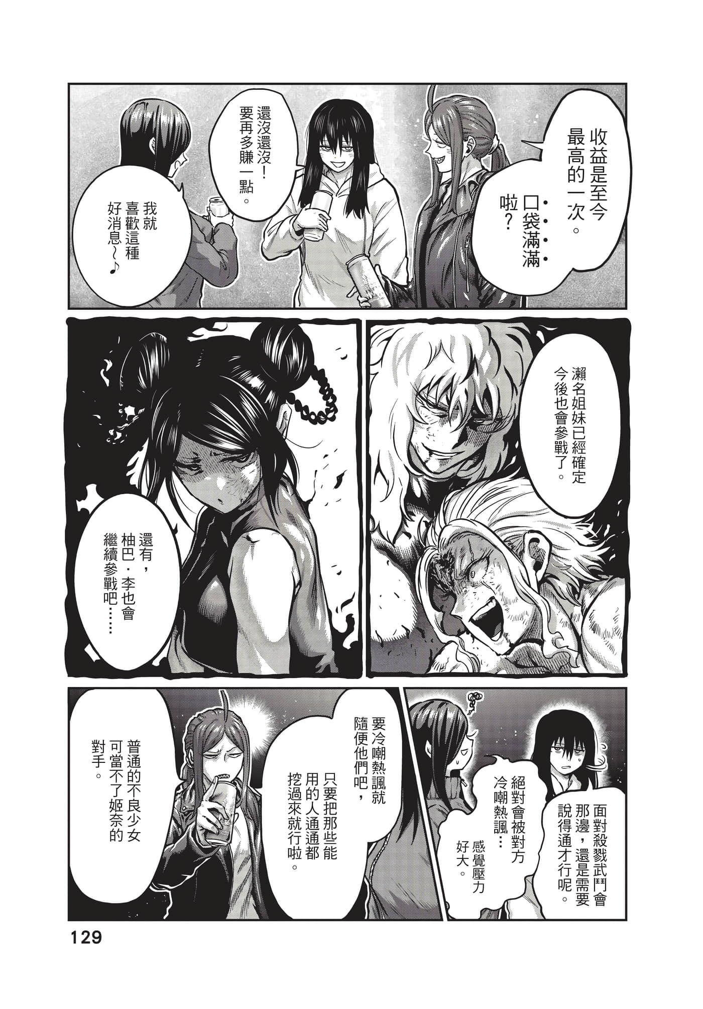 第 130 页