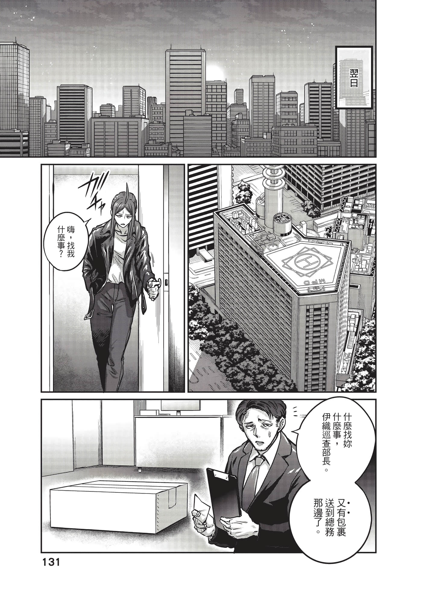 第 132 页