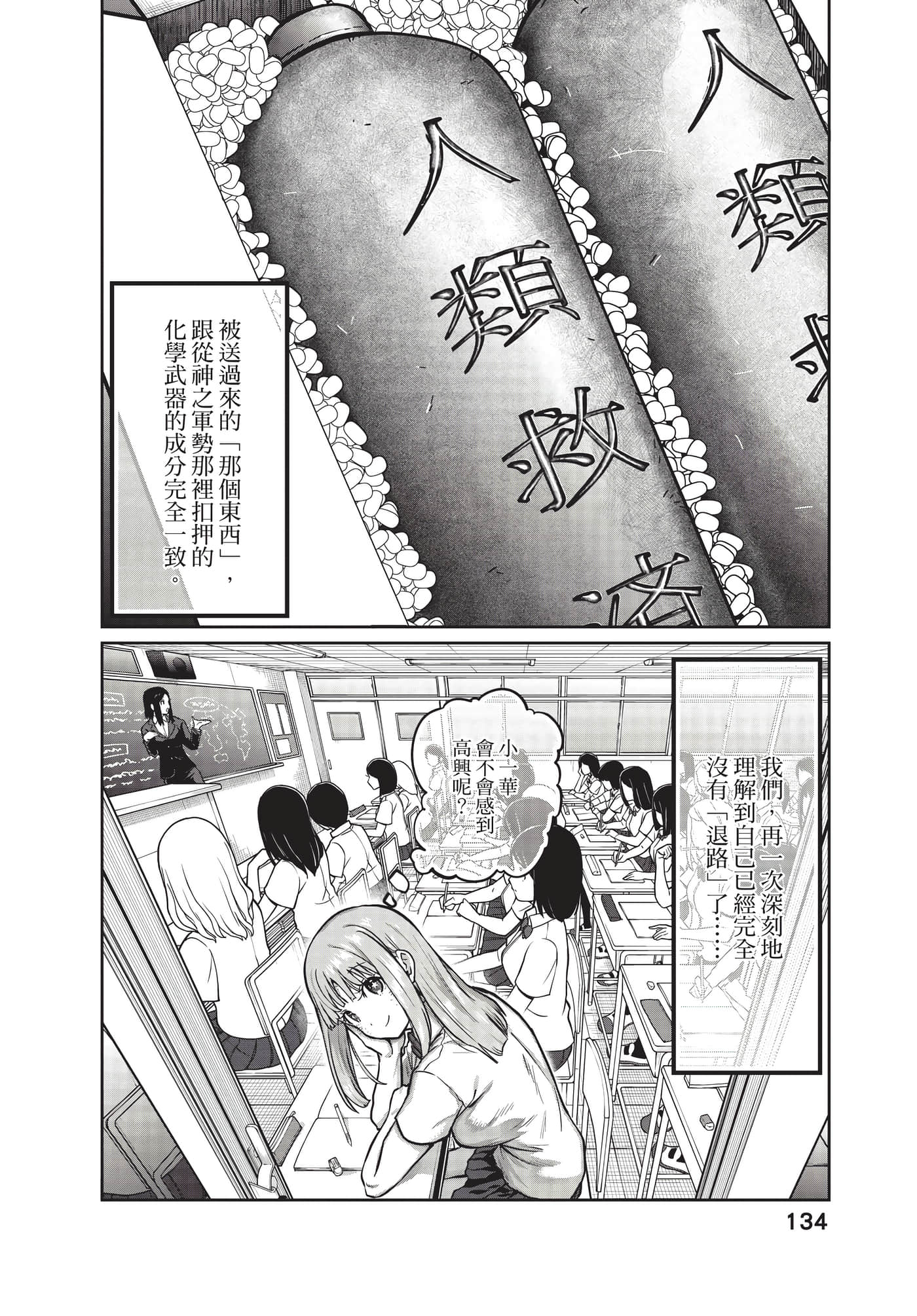 第 135 页