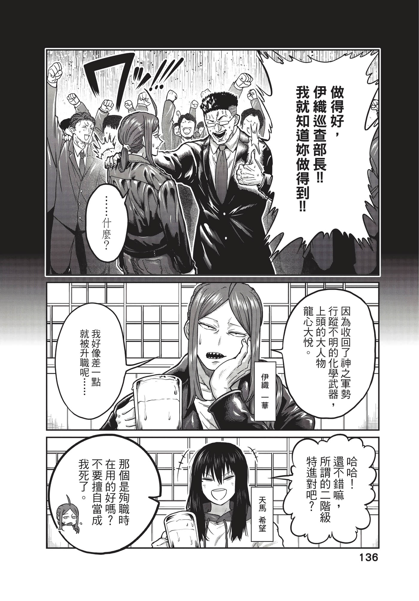 第 137 页