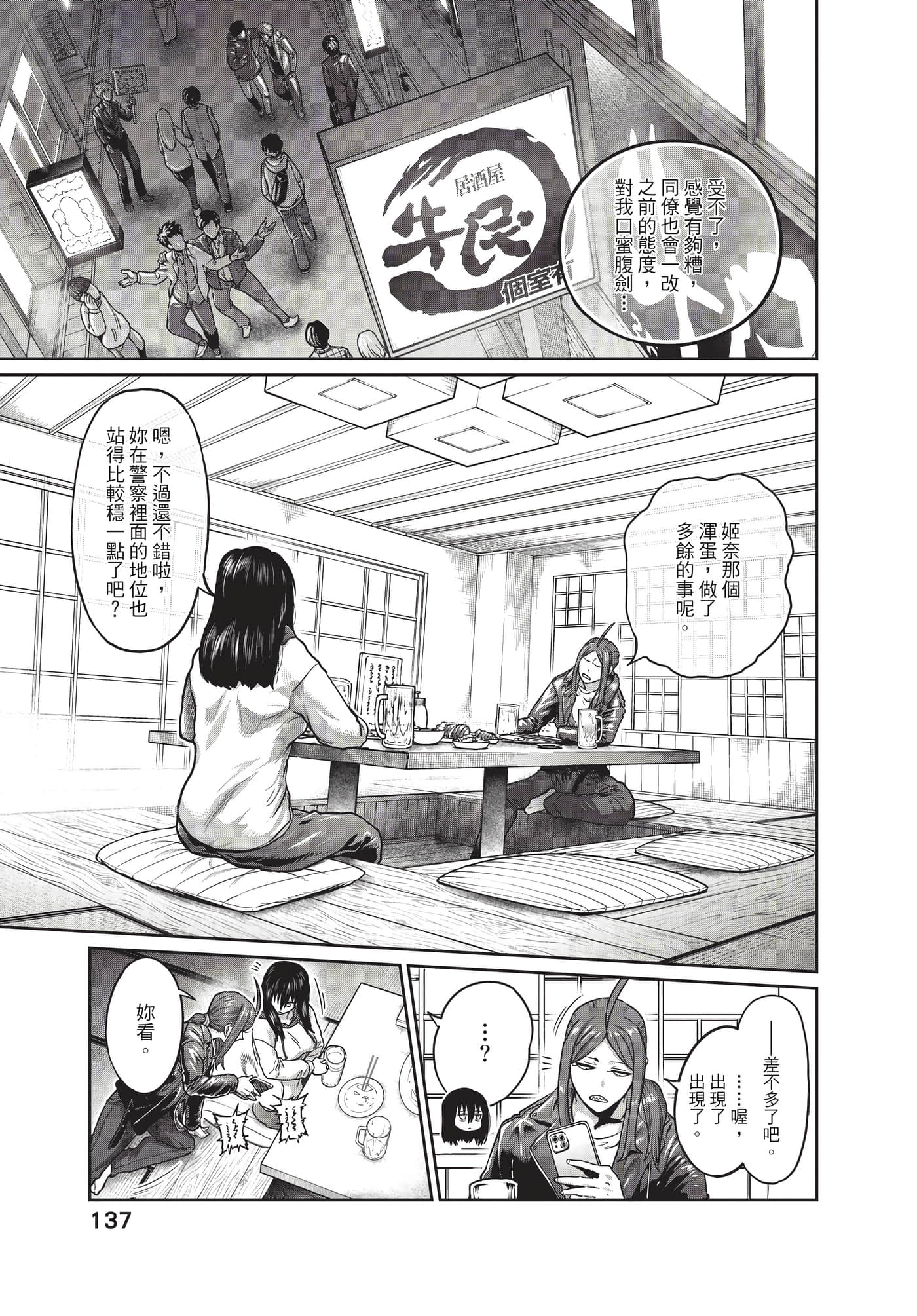 第 138 页