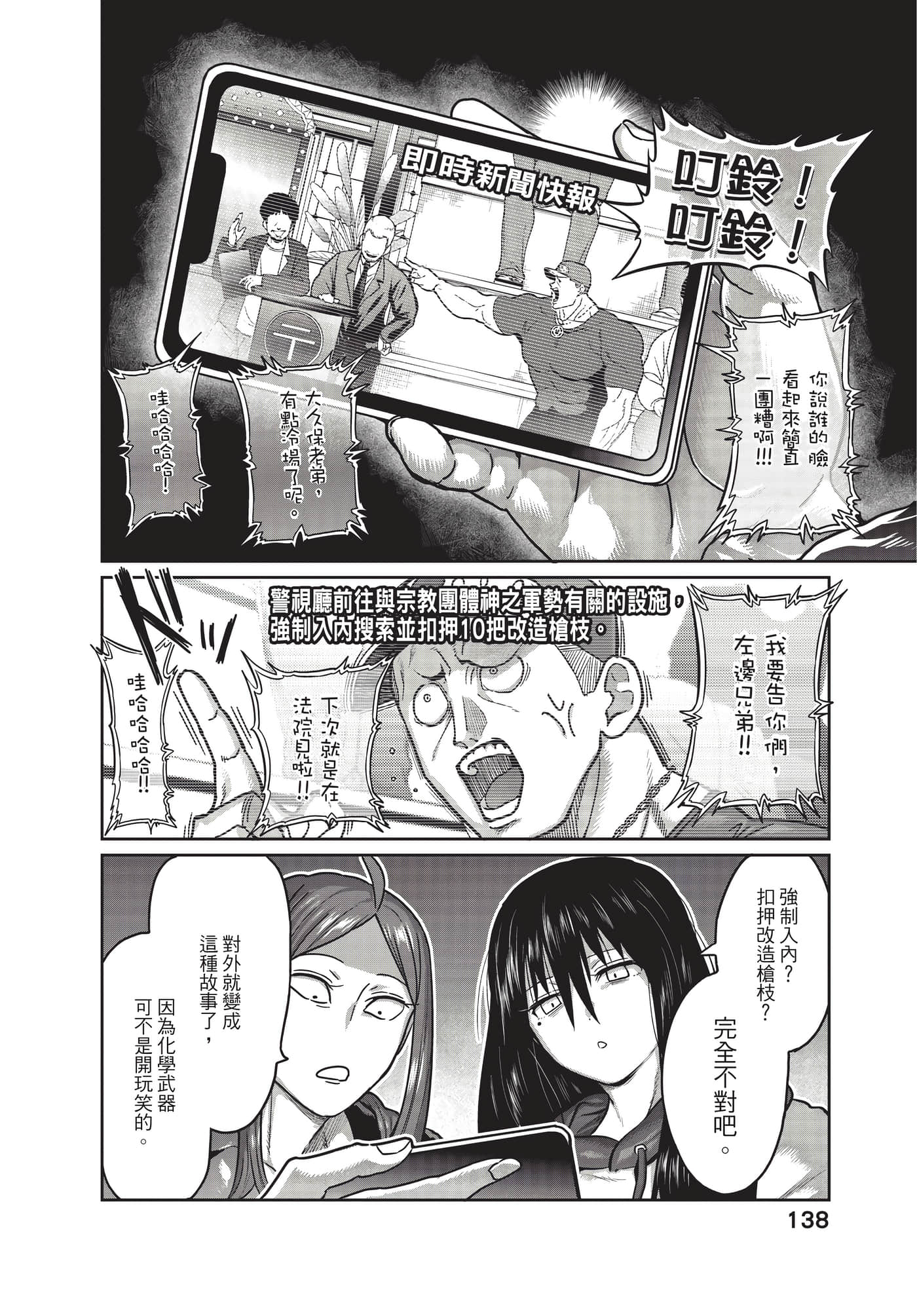 第 139 页
