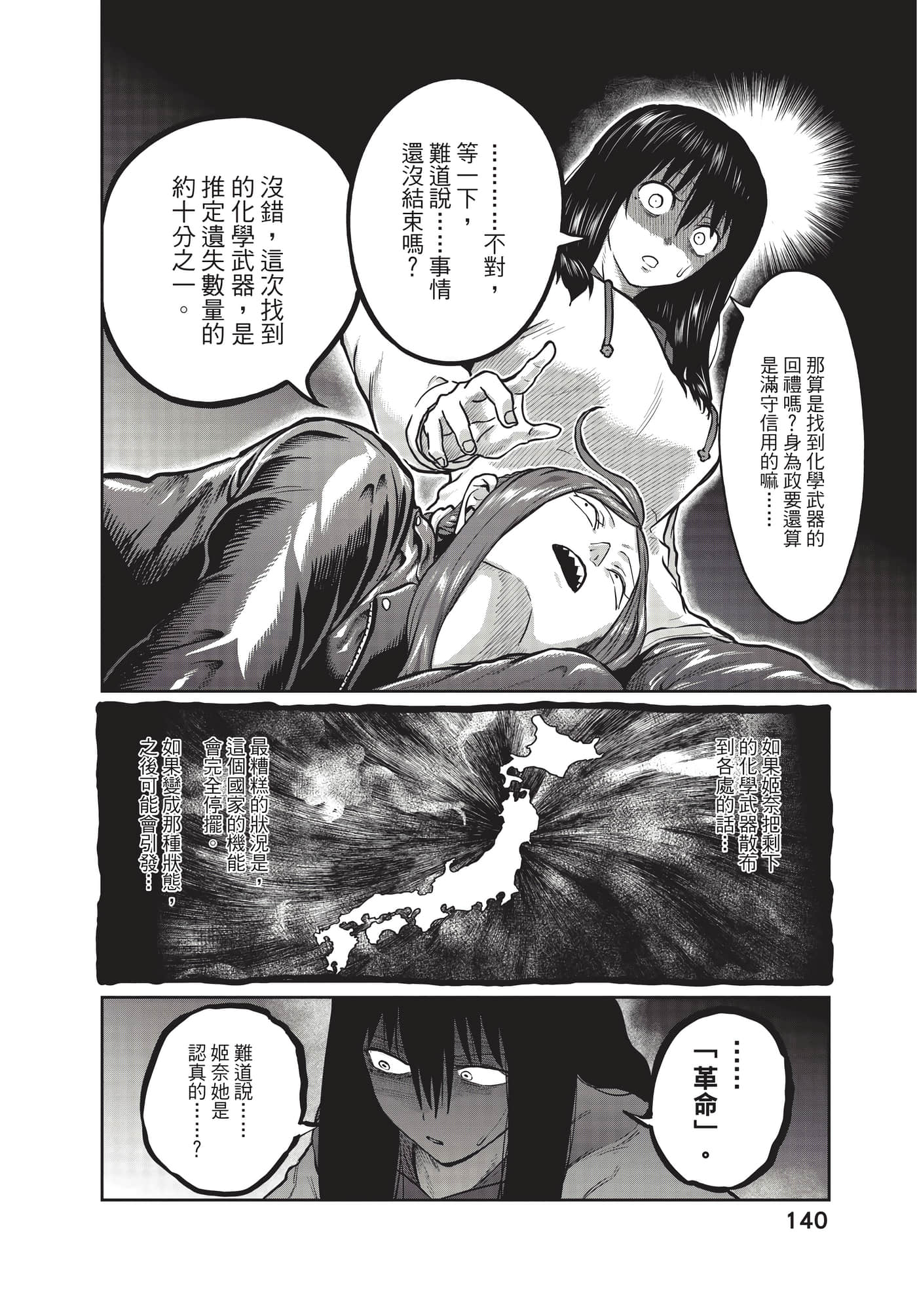 第 141 页