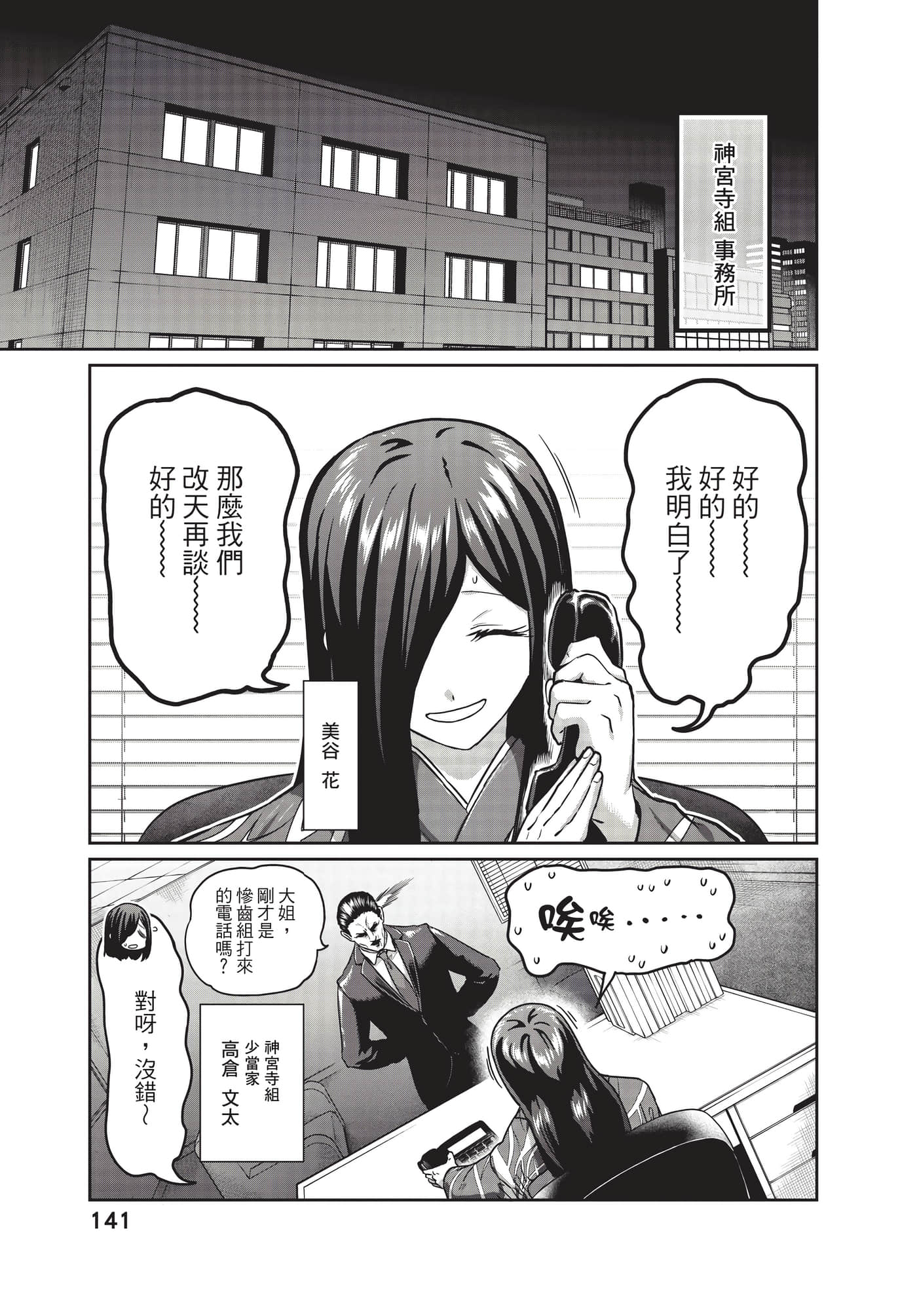 第 142 页