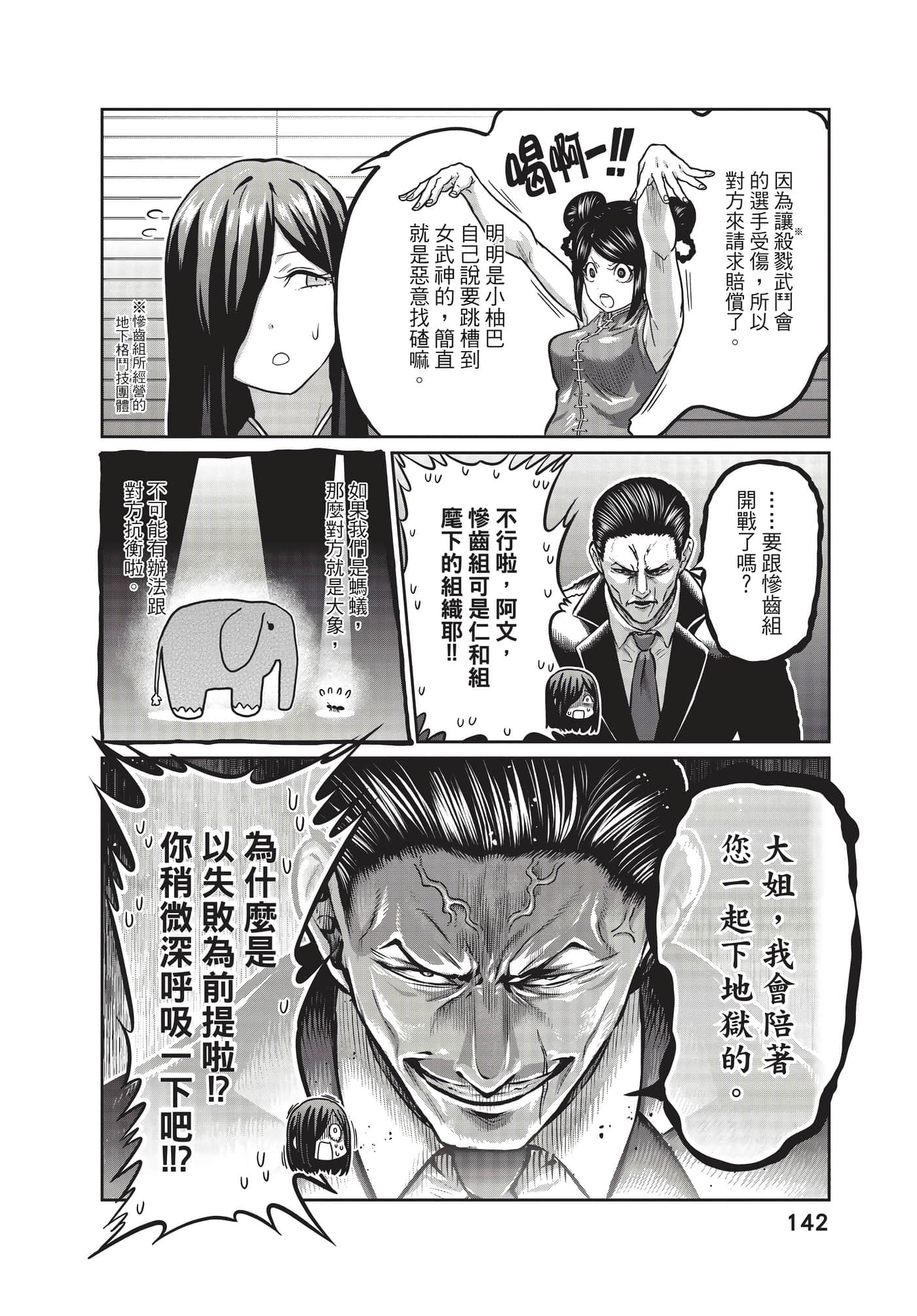 第 143 页