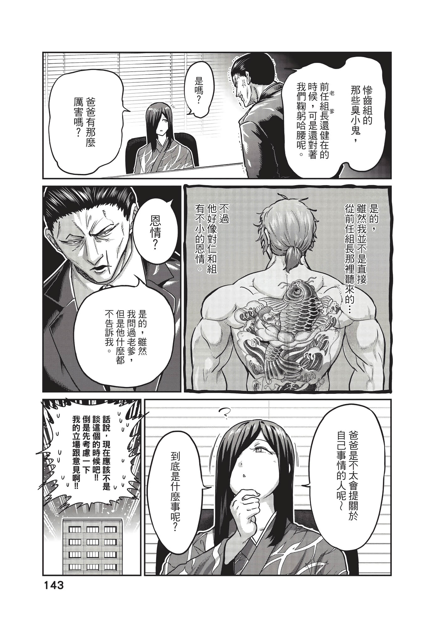 第 144 页