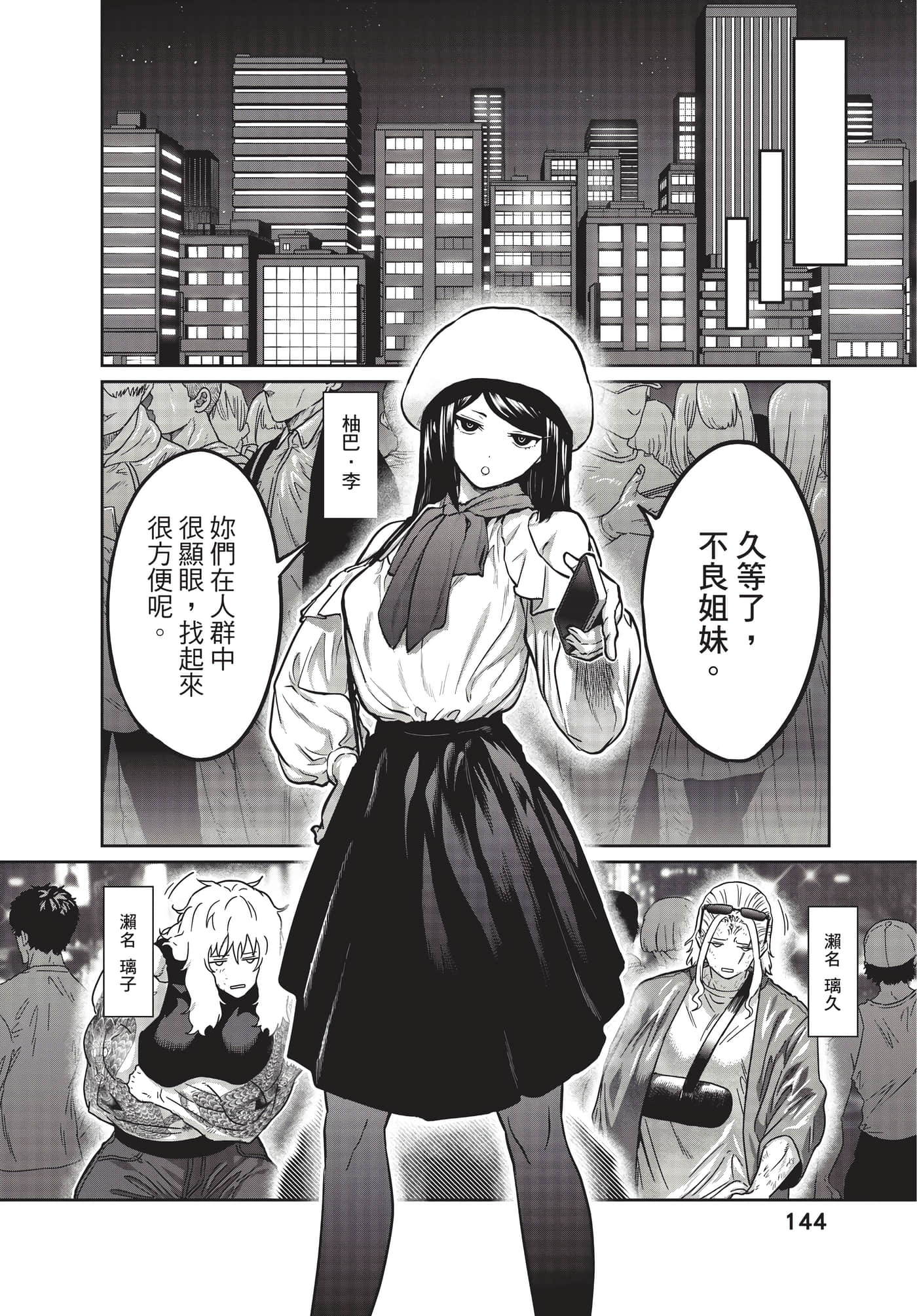 第 145 页