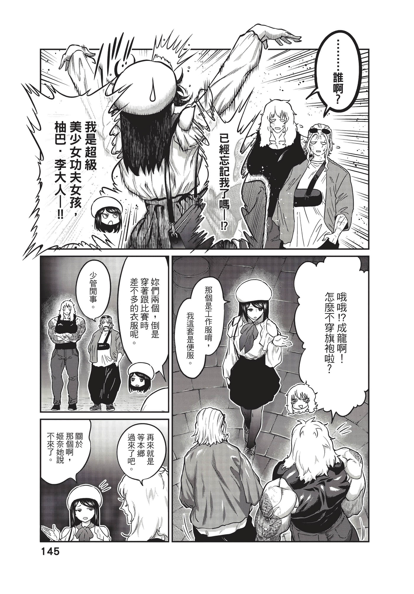 第 146 页