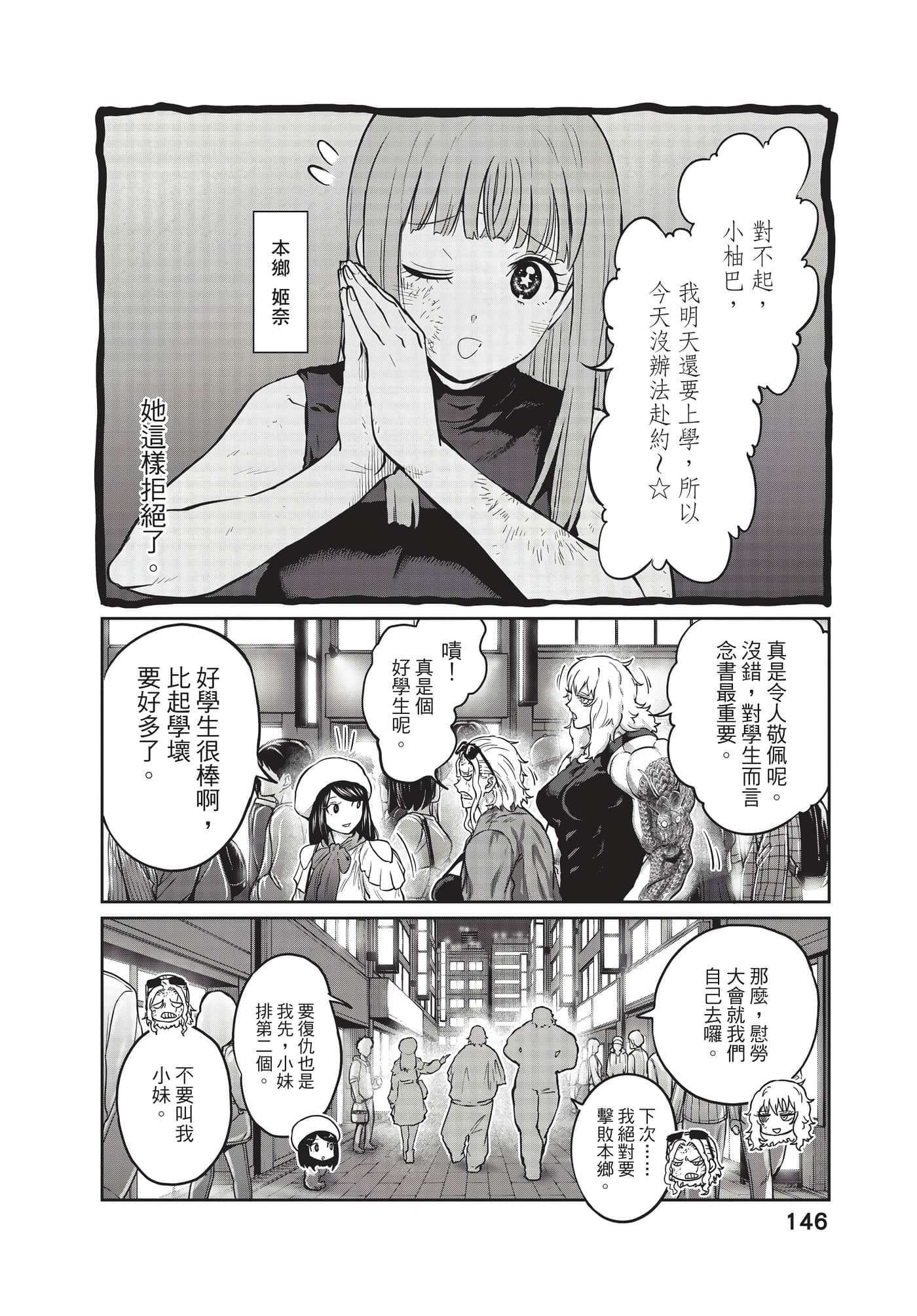 第 147 页