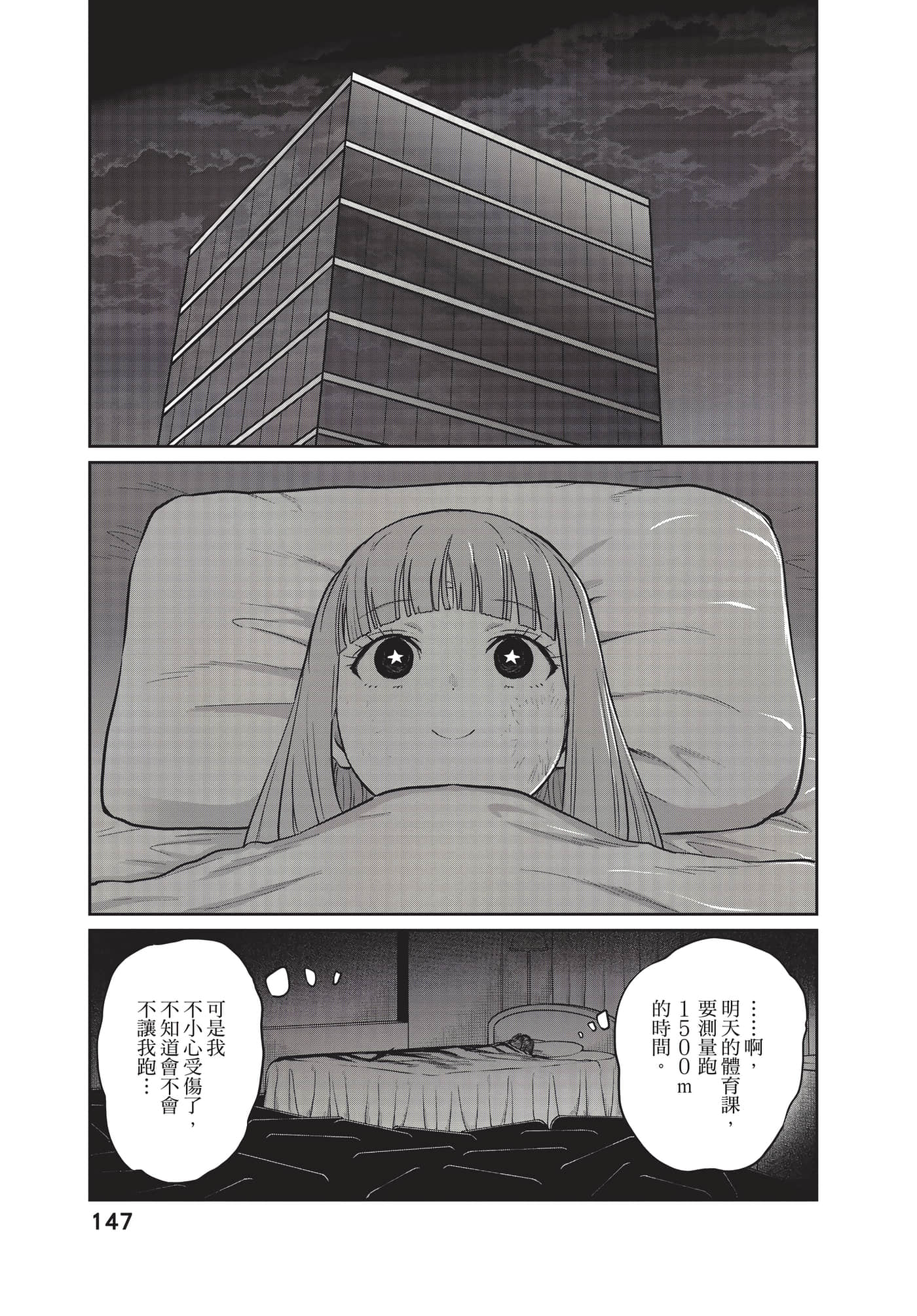 第 148 页