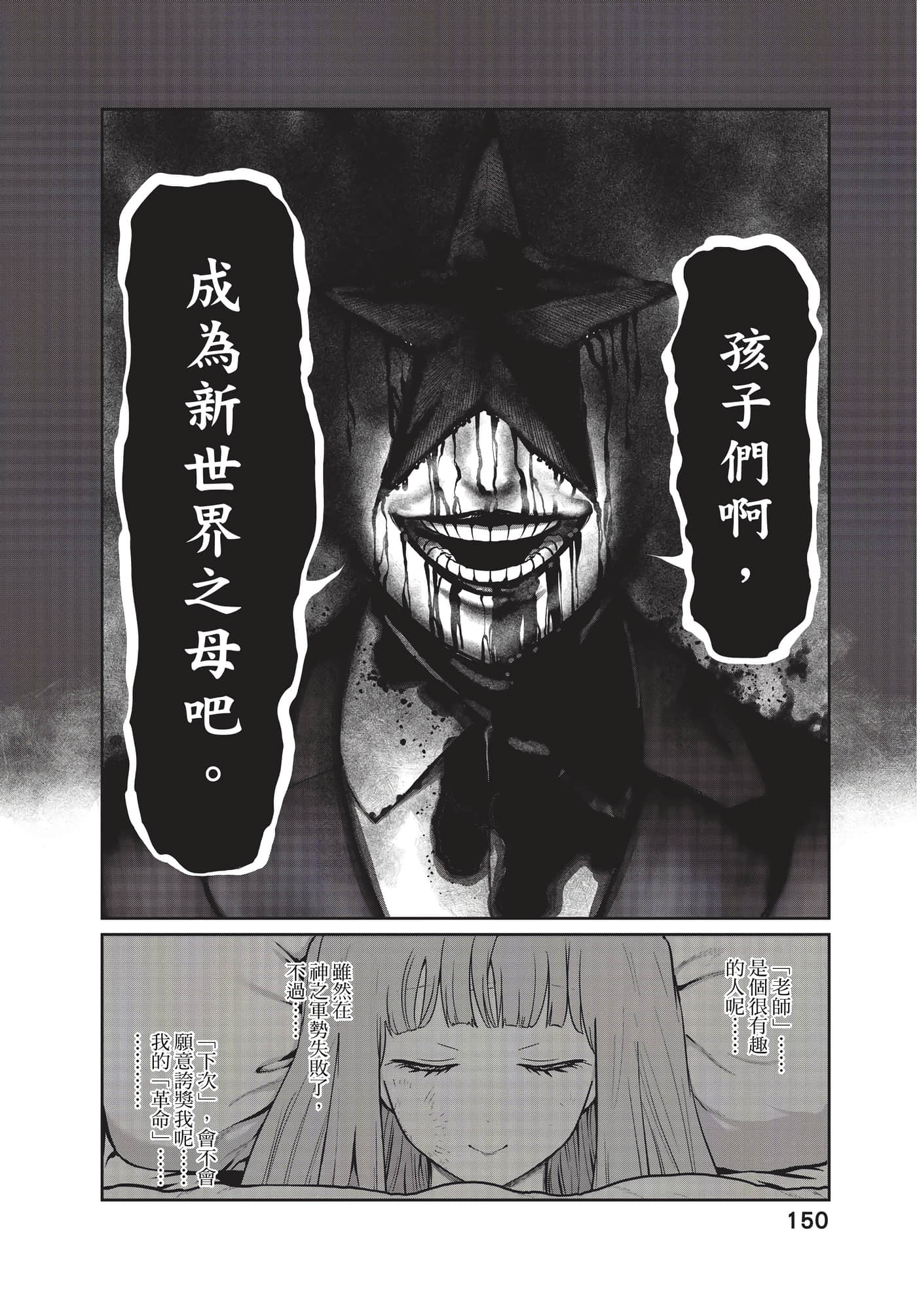 第 151 页