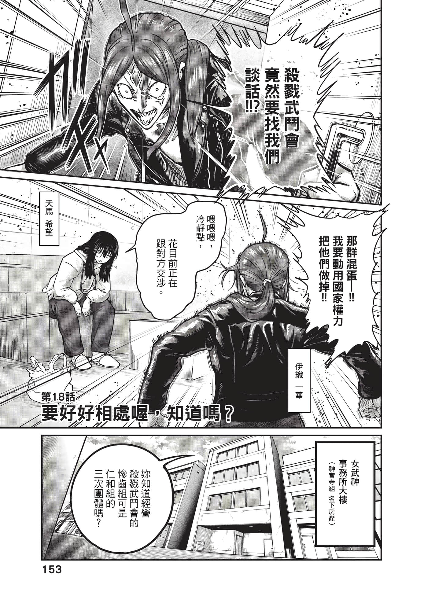 第 154 页