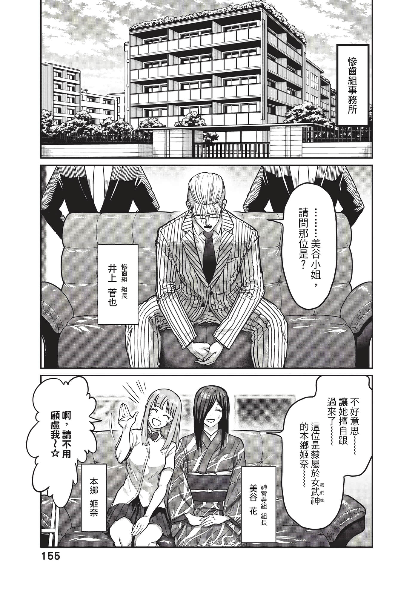 第 156 页