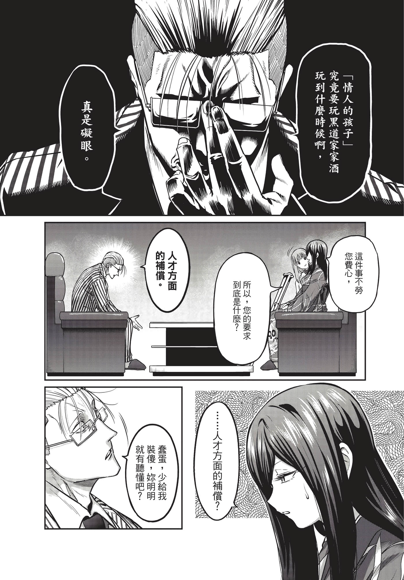 第 159 页