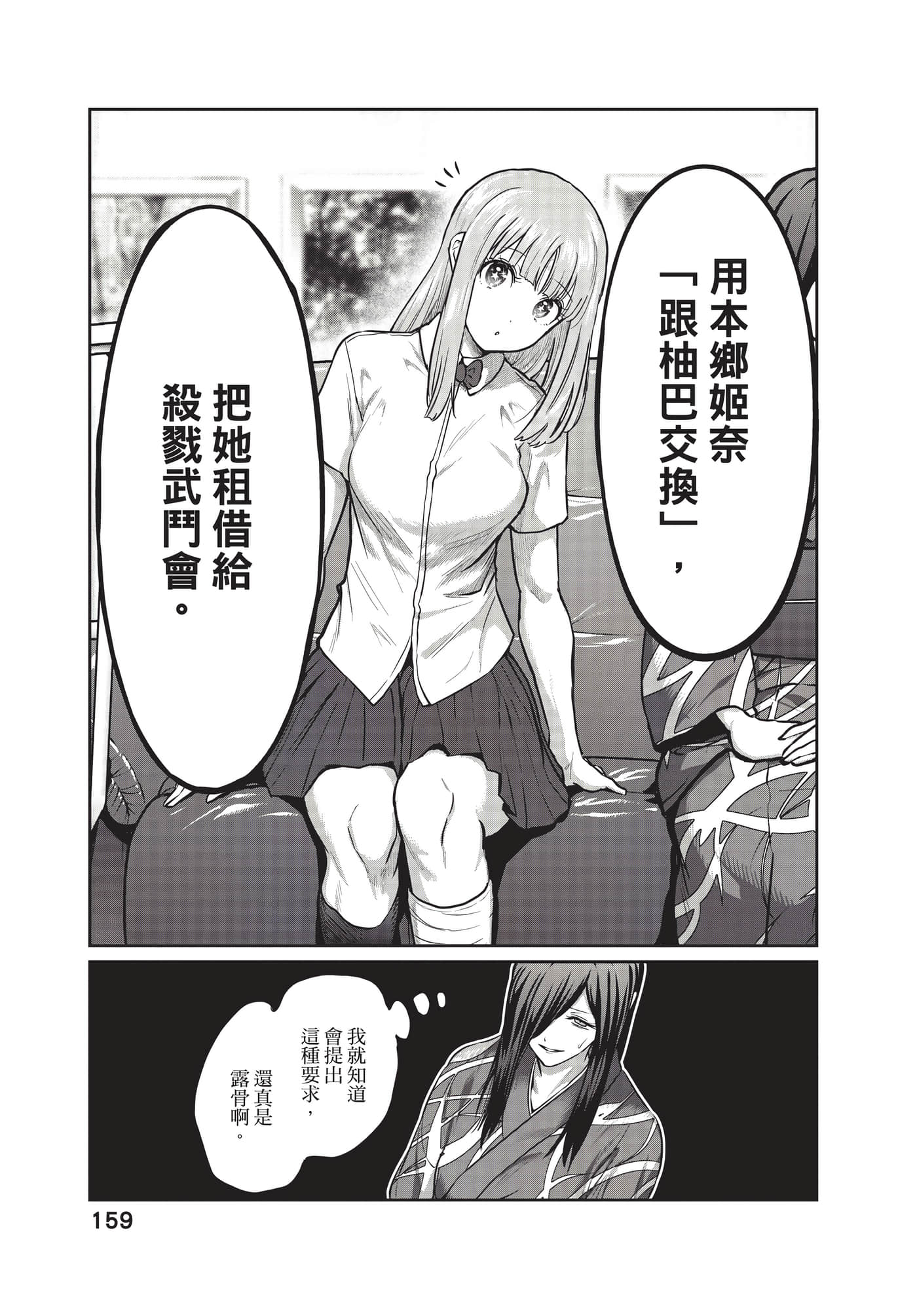 第 160 页
