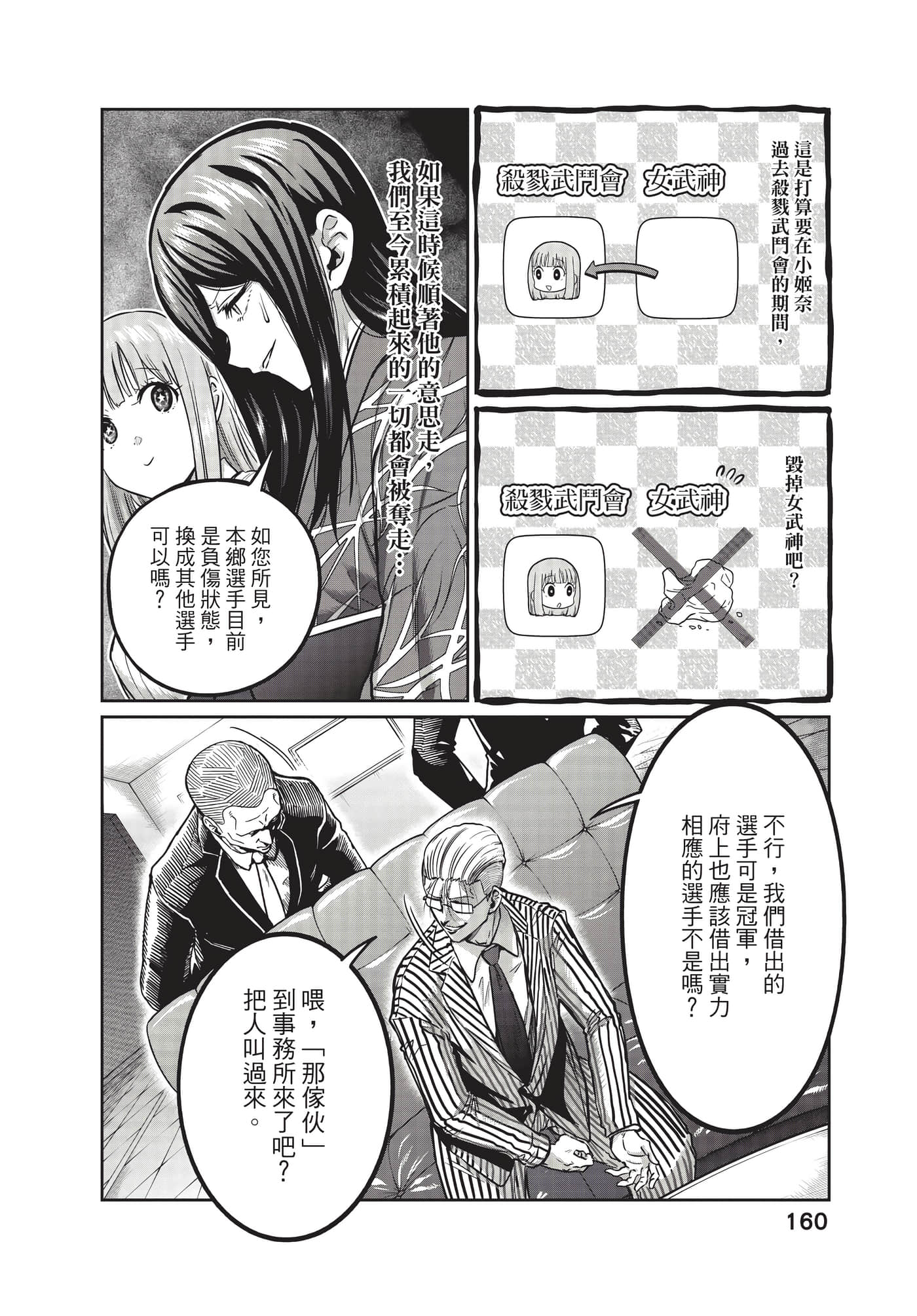 第 161 页