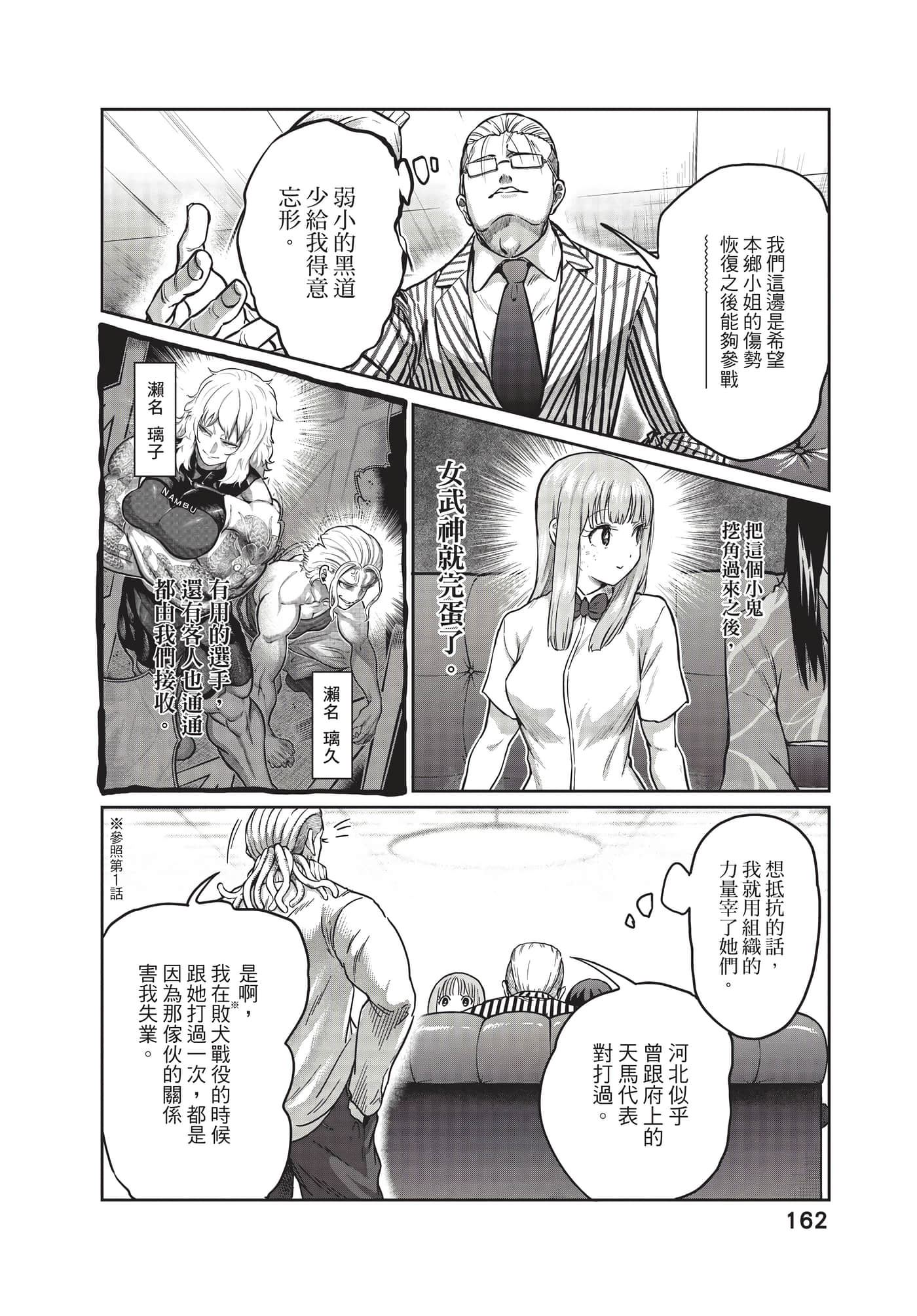 第 163 页