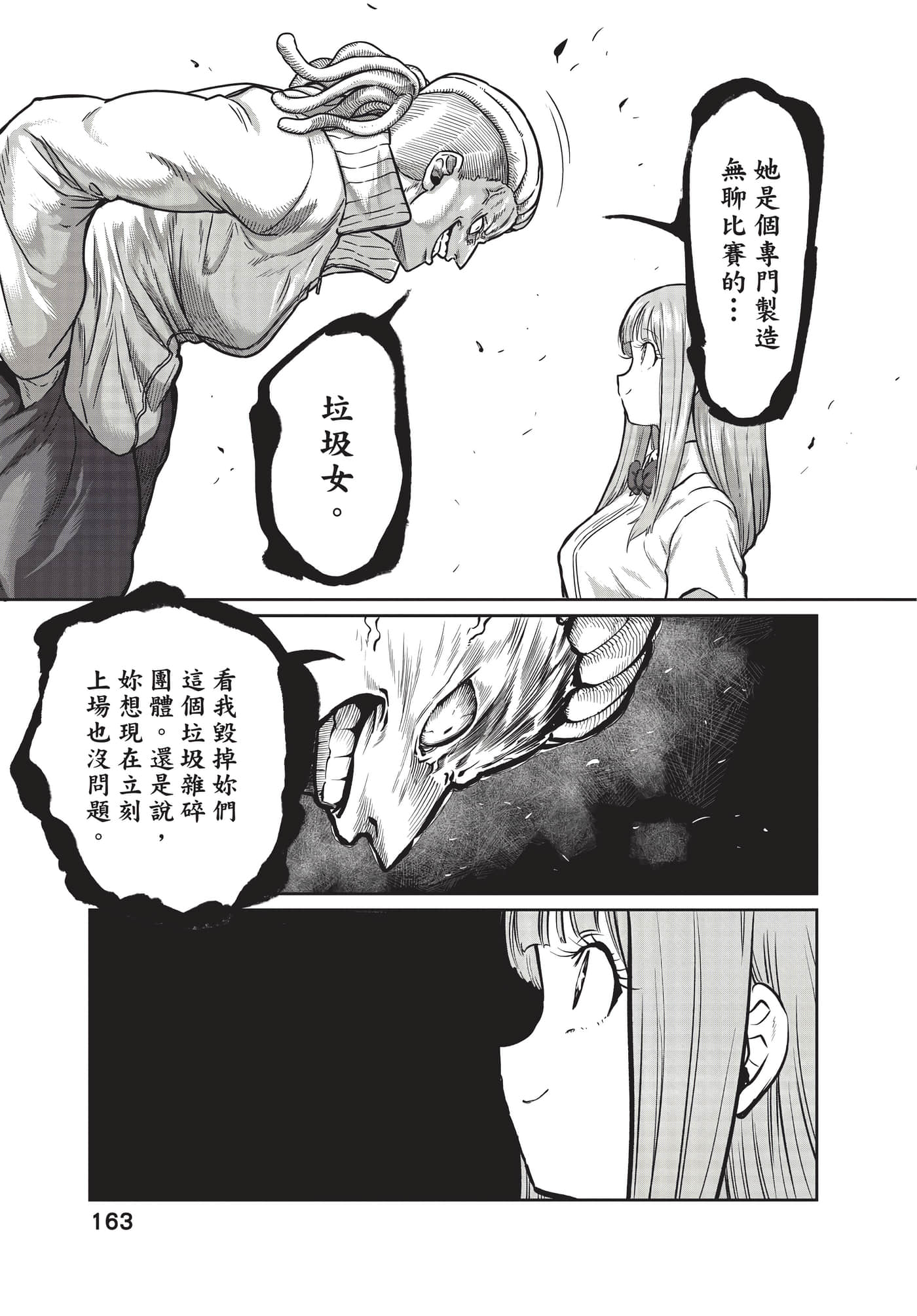第 164 页