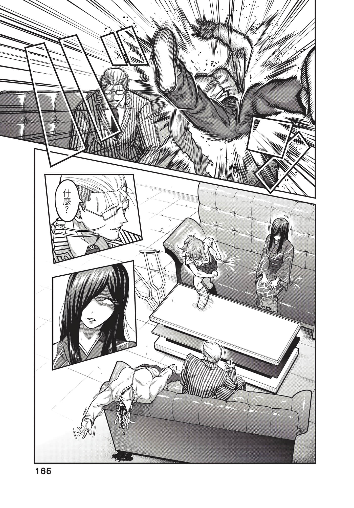 第 166 页