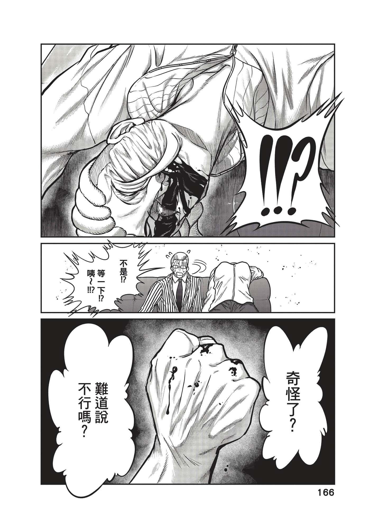 第 167 页