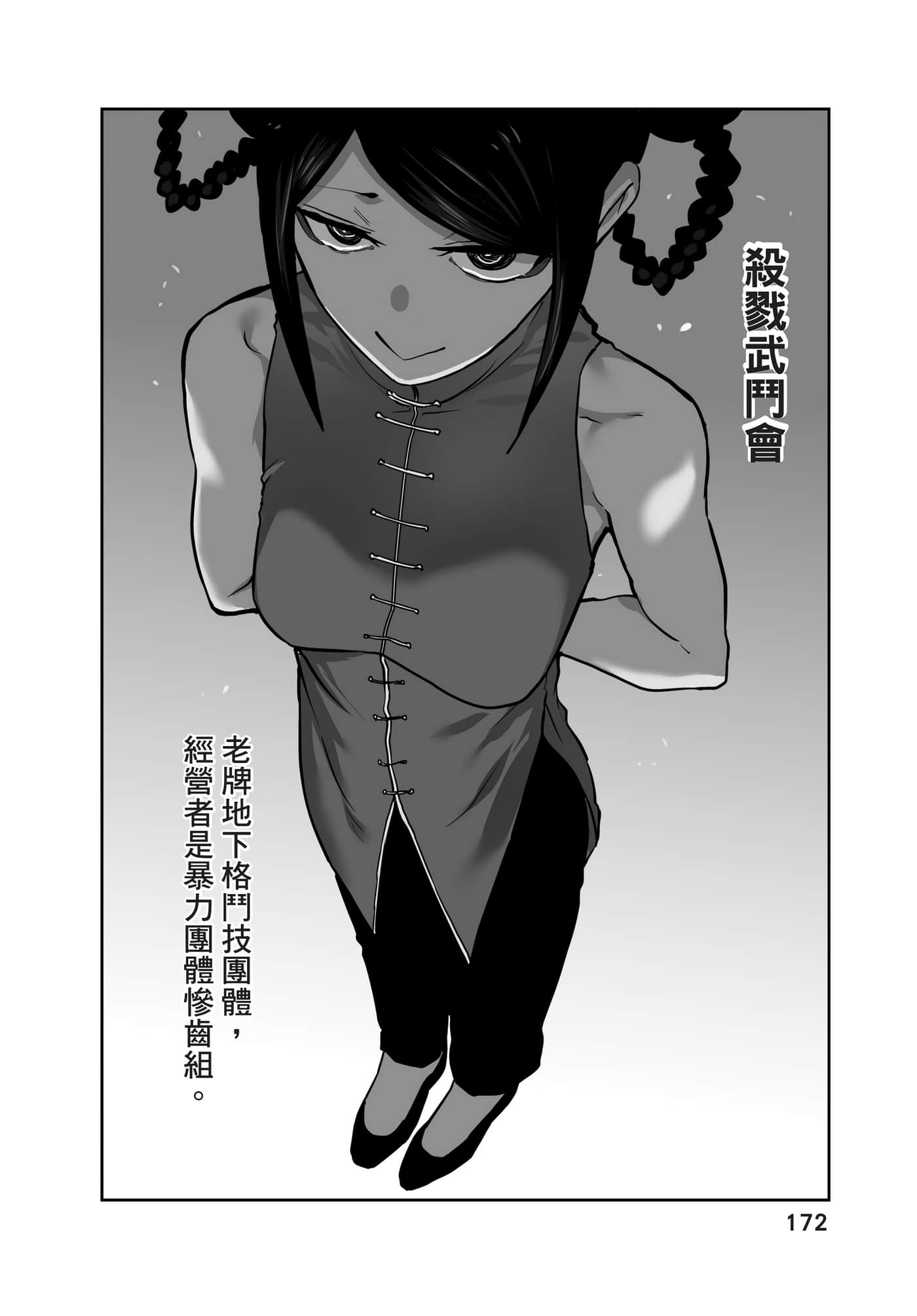 第 173 页