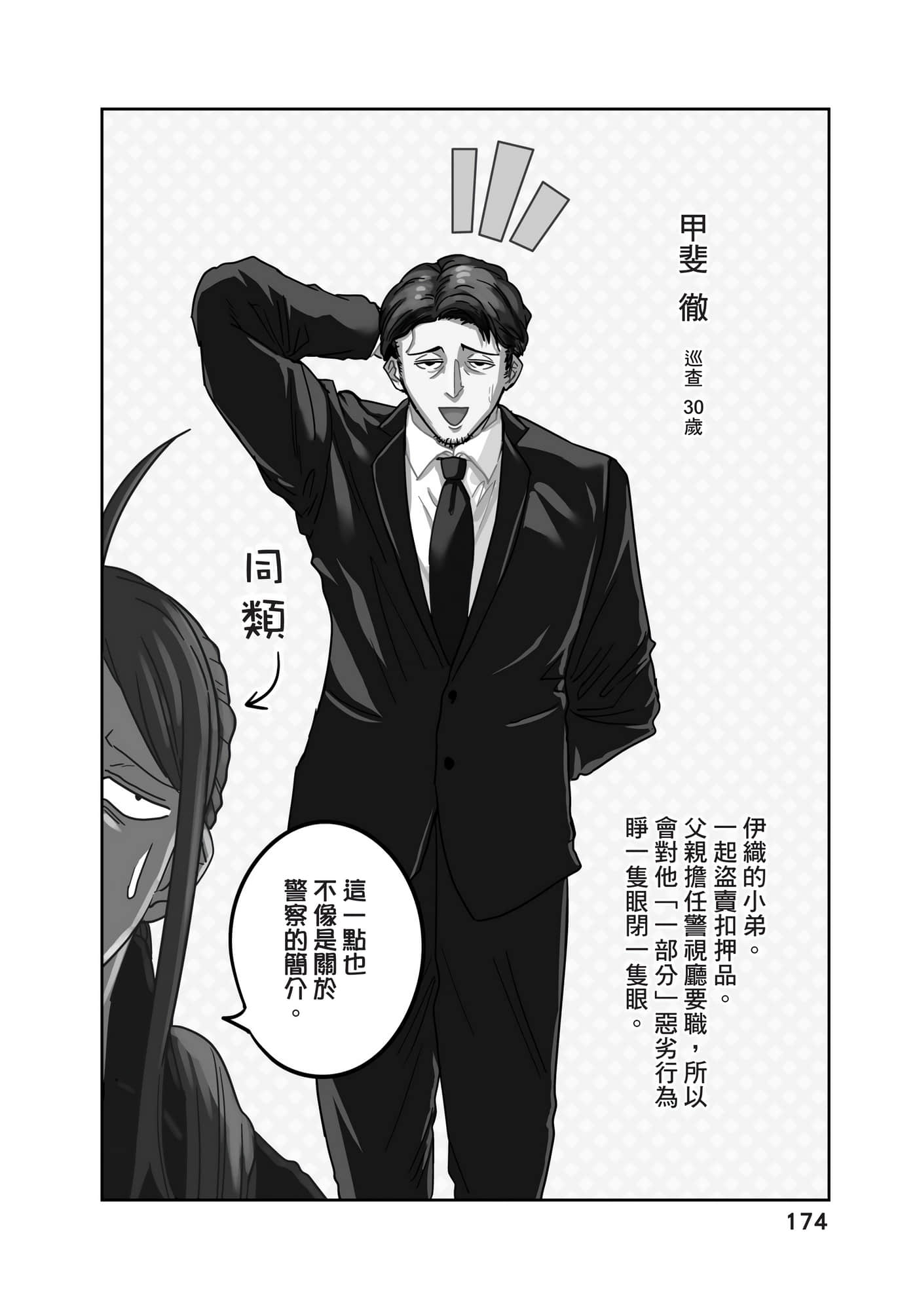 第 175 页