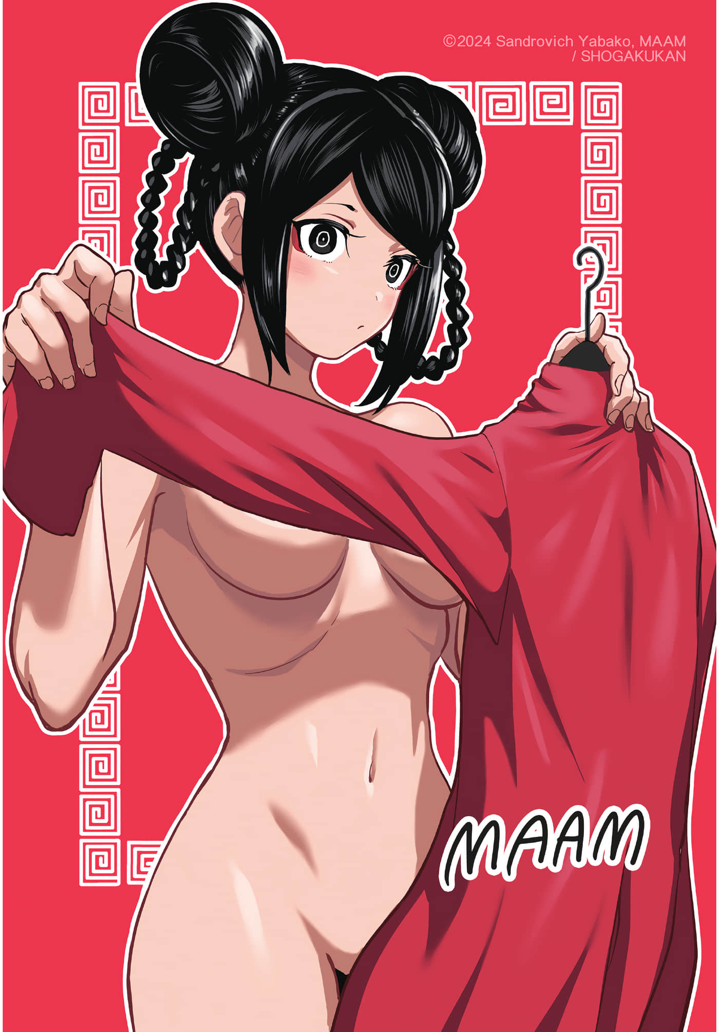 第 177 页