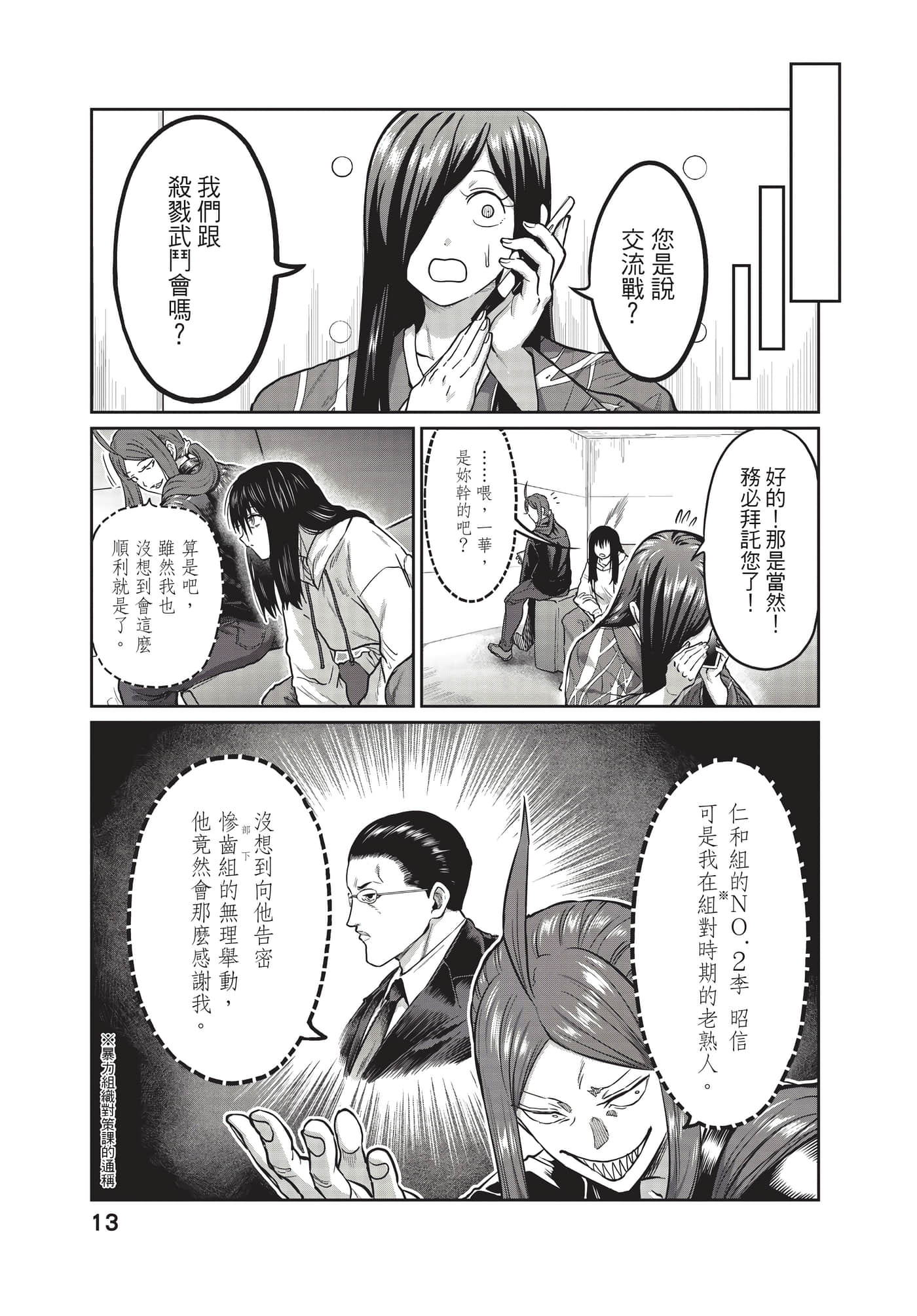 第 14 页
