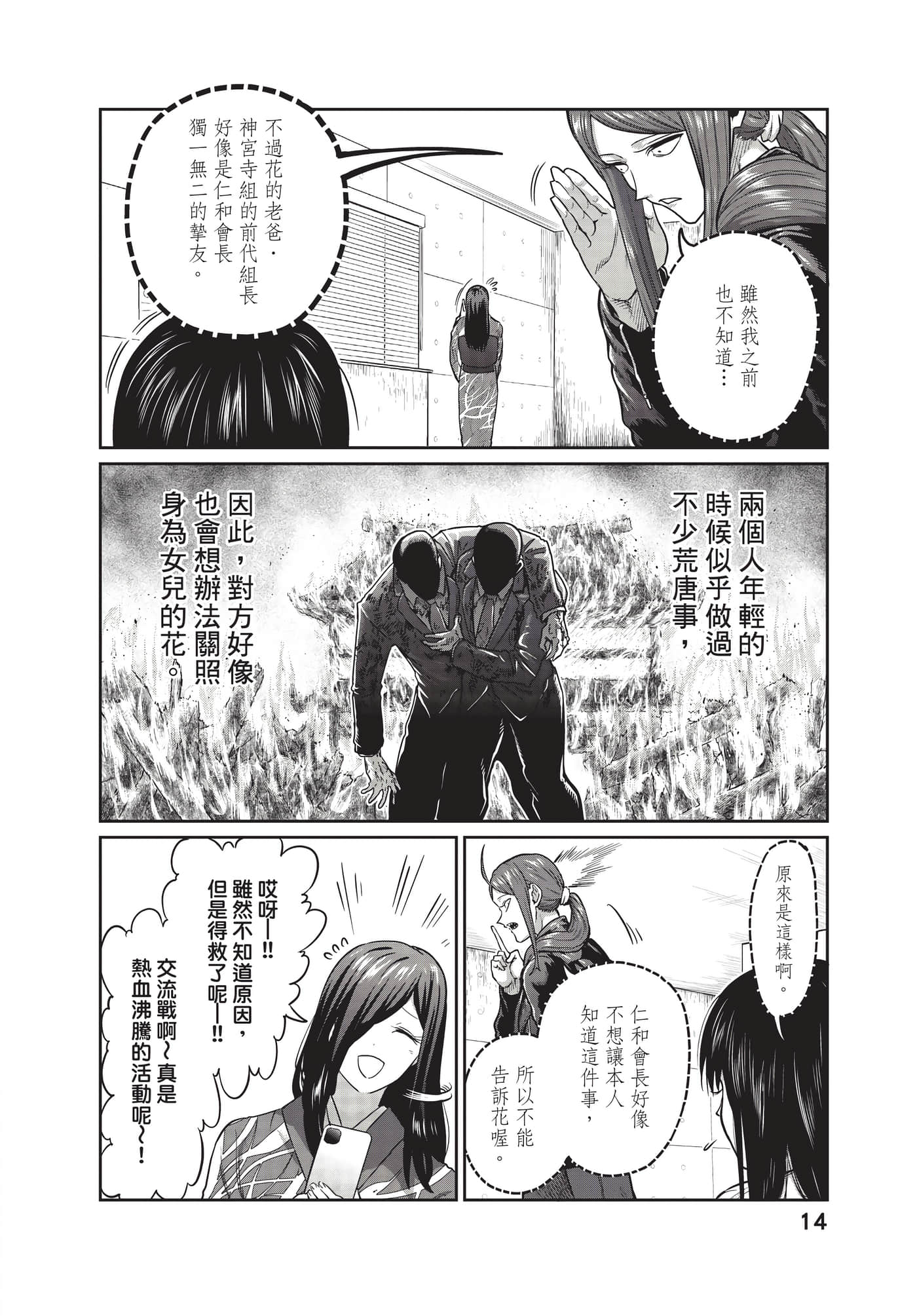 第 15 页
