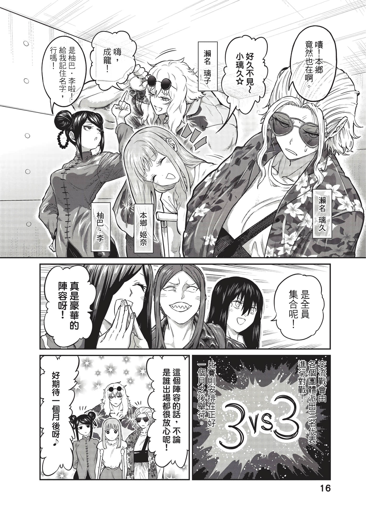 第 17 页