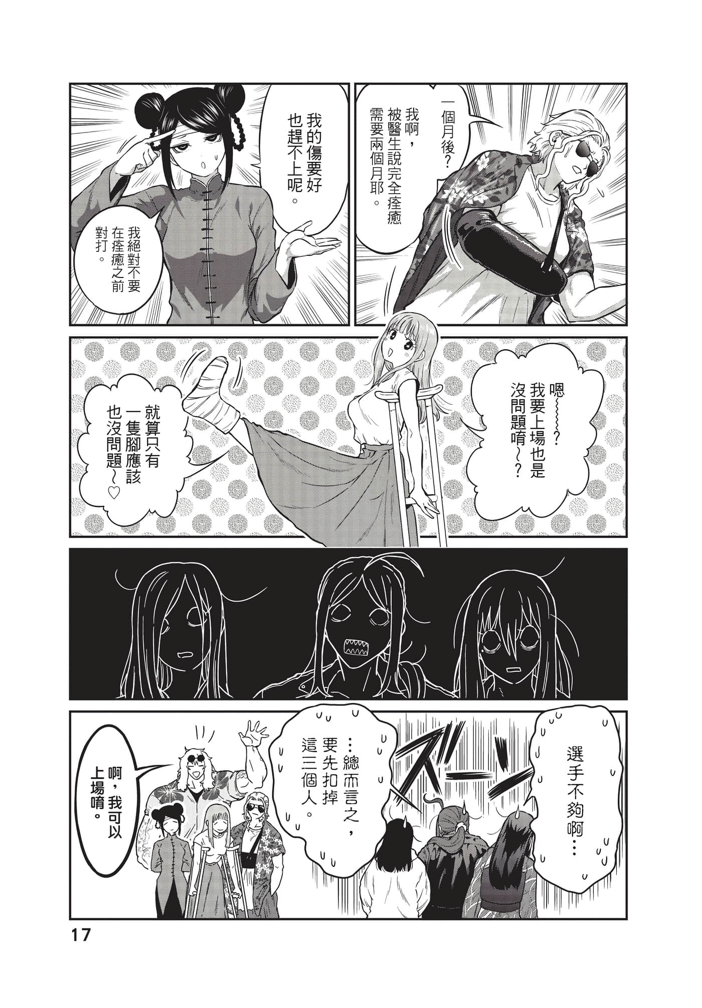 第 18 页