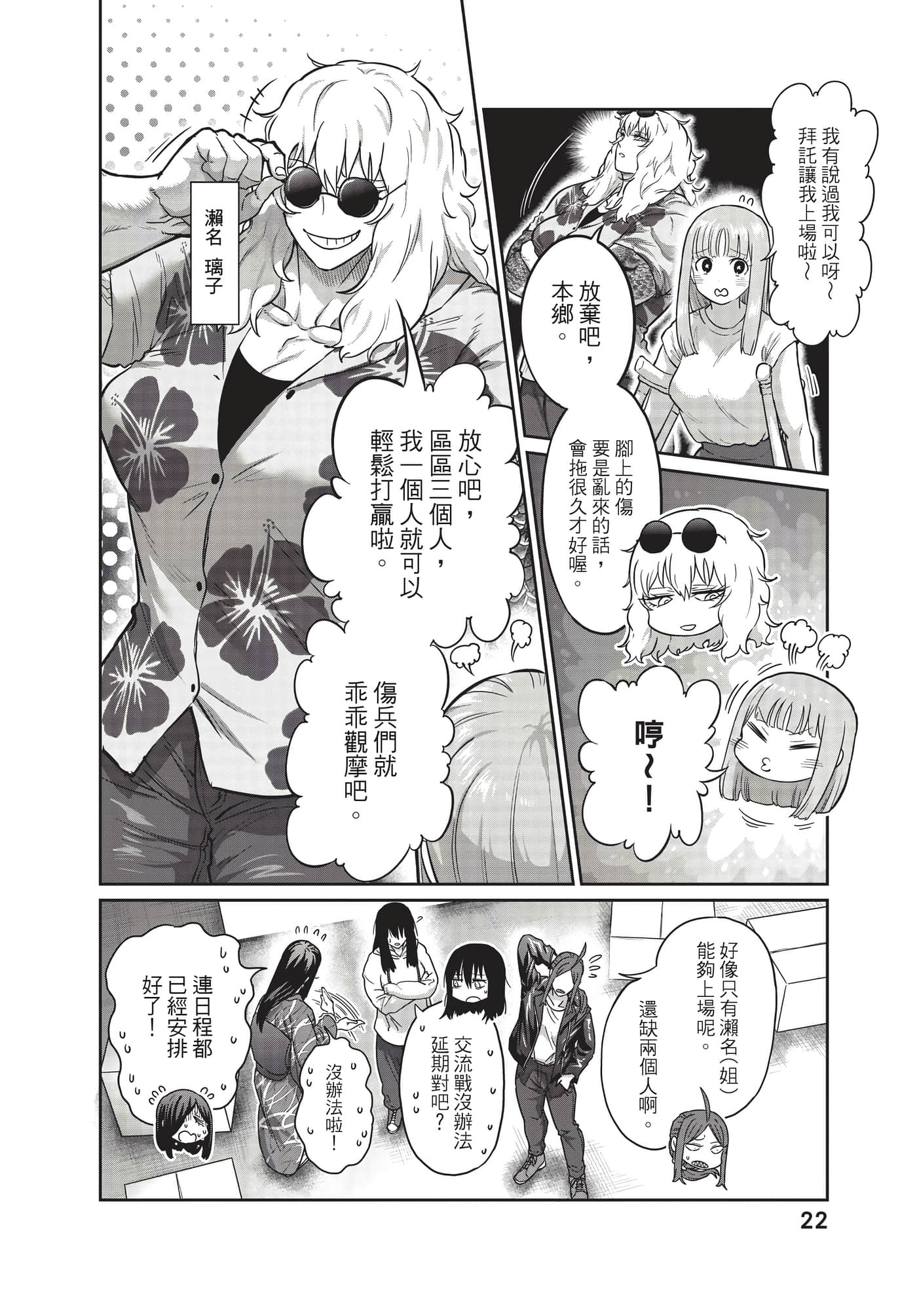 第 23 页