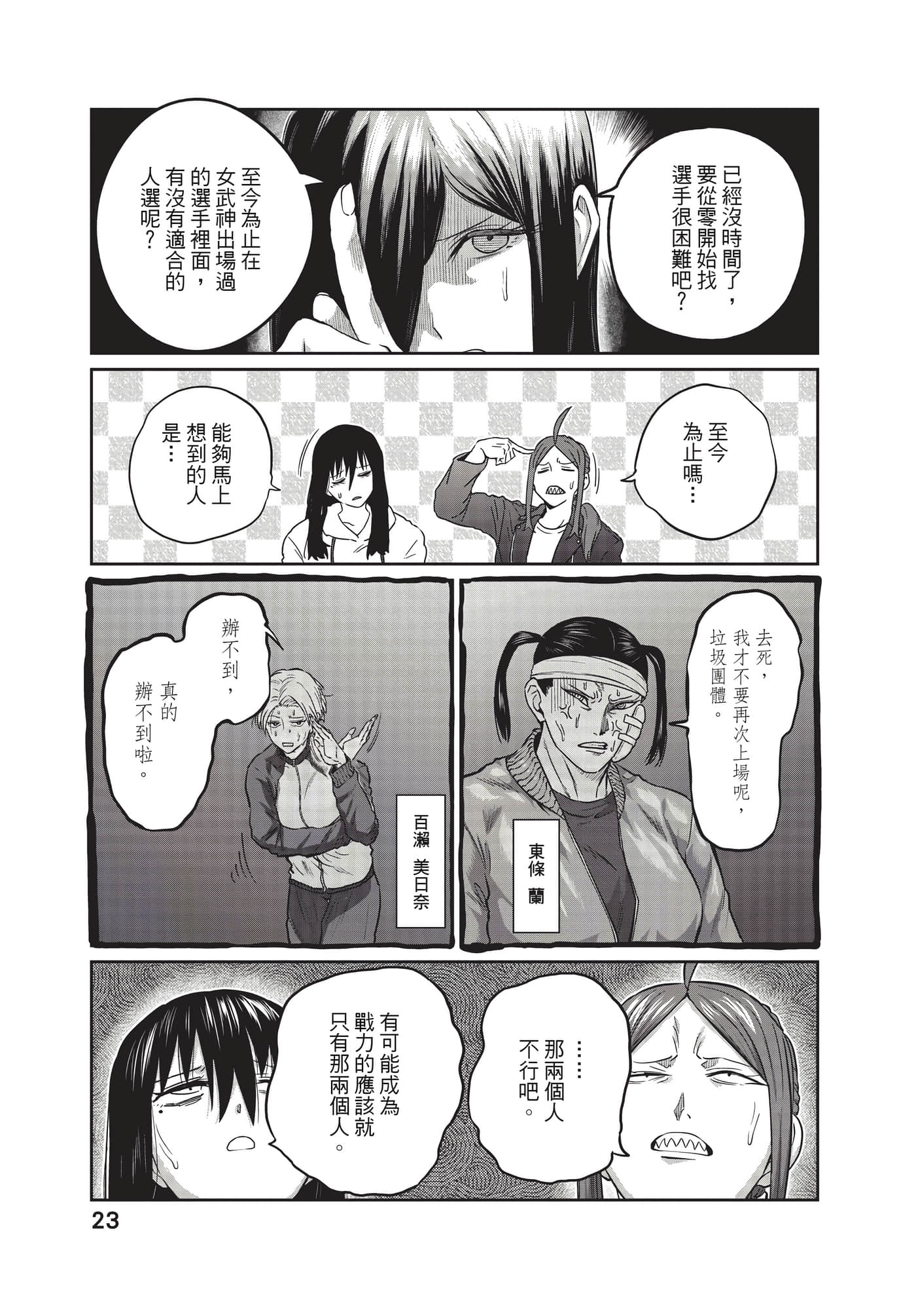 第 24 页