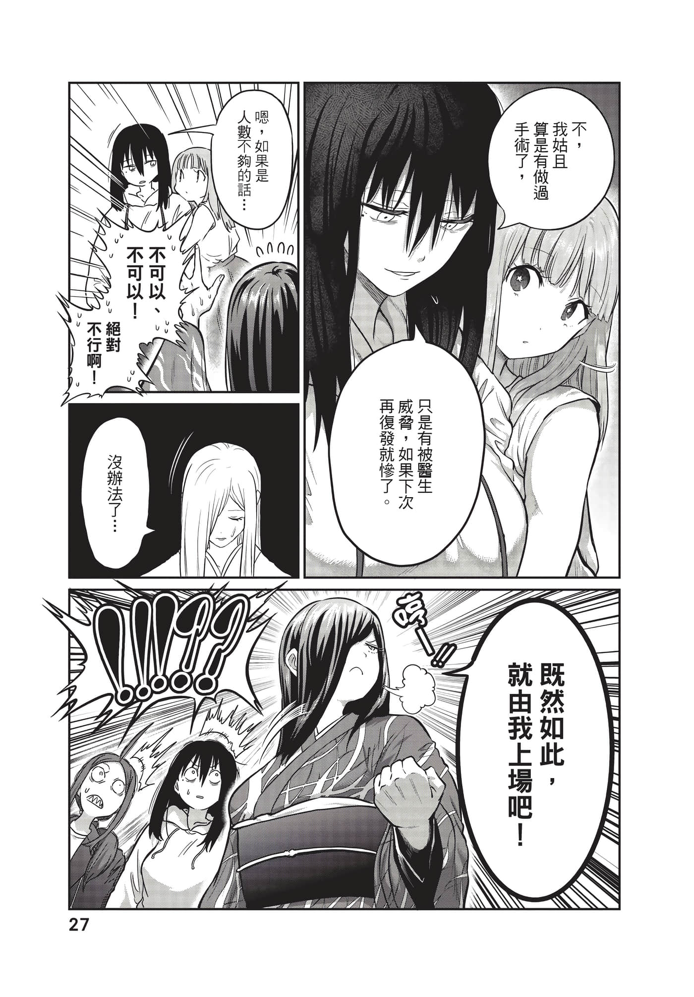 第 28 页