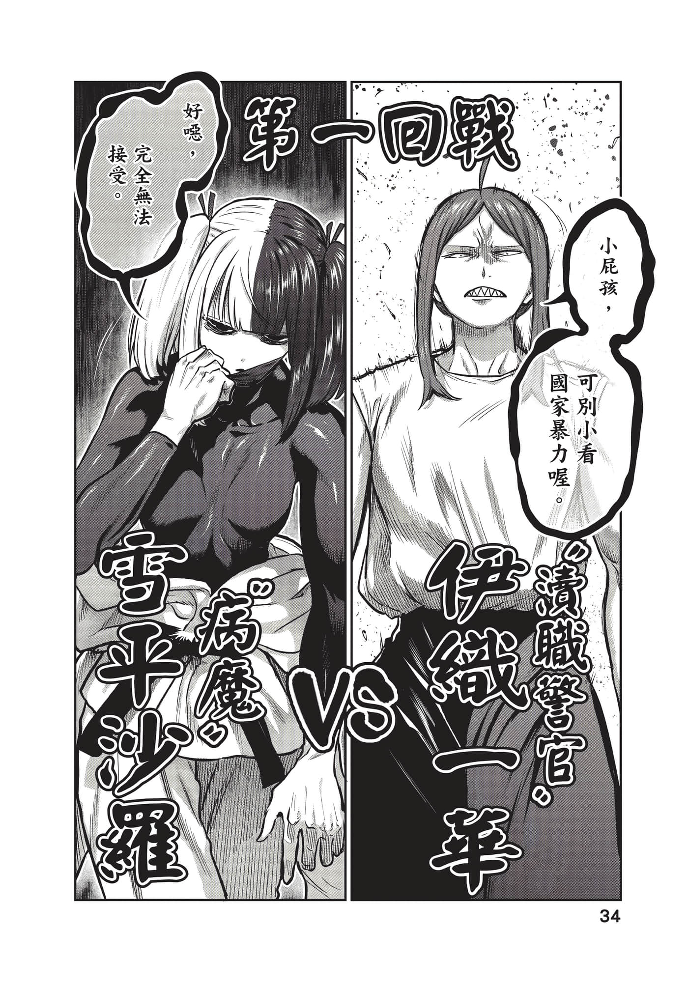 第 35 页