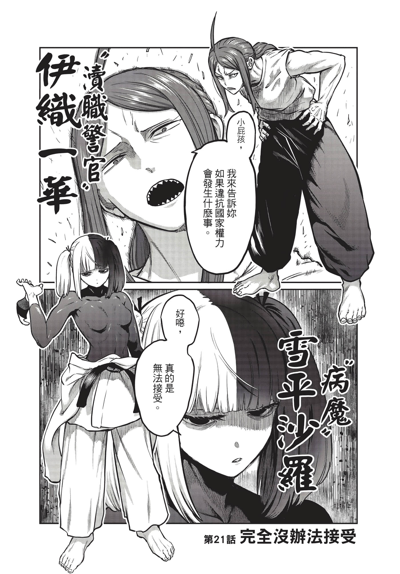 第 36 页