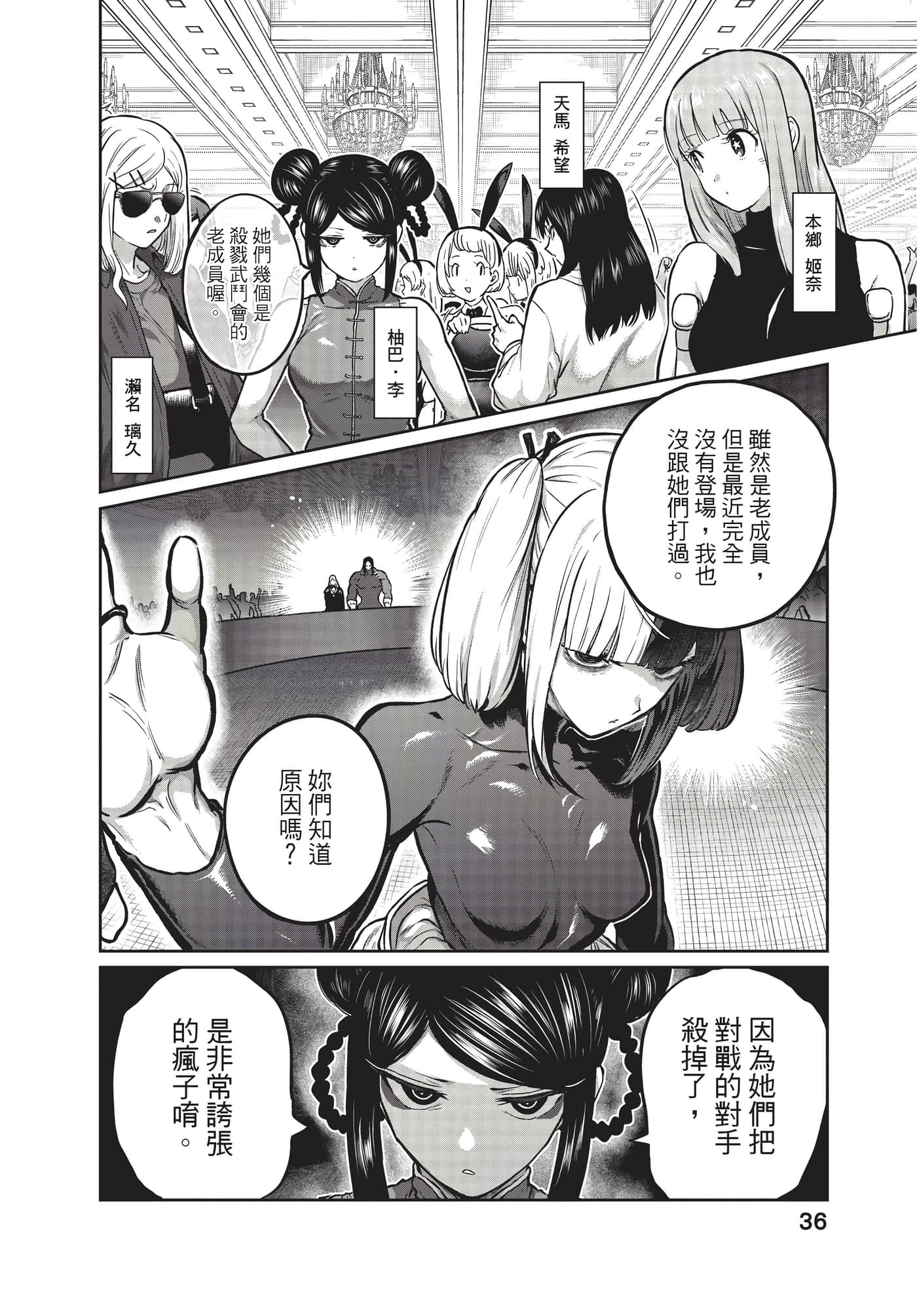 第 37 页