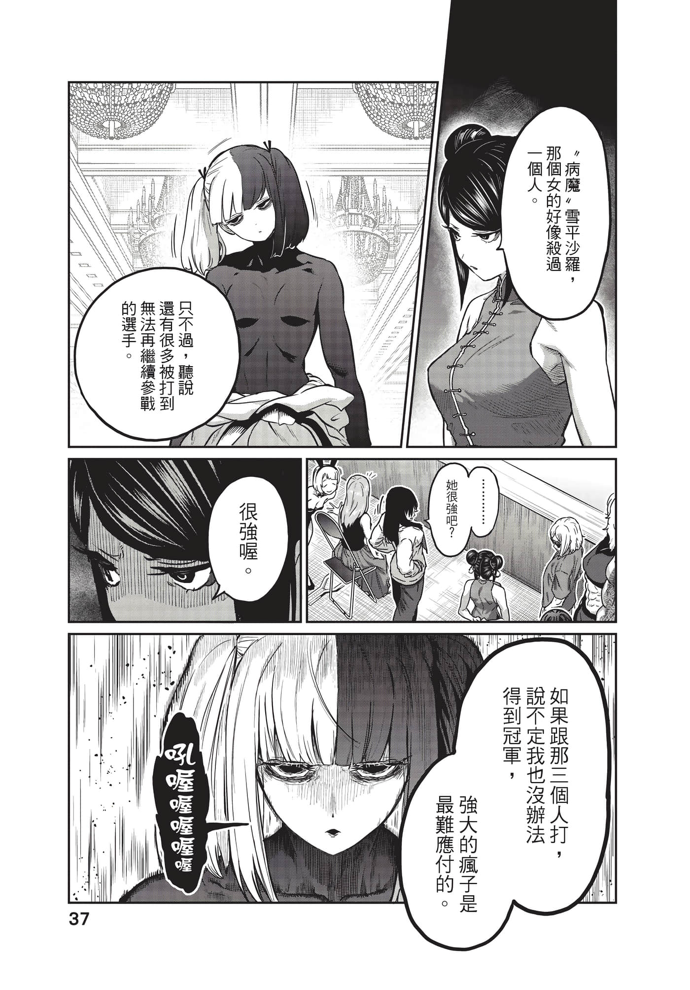第 38 页
