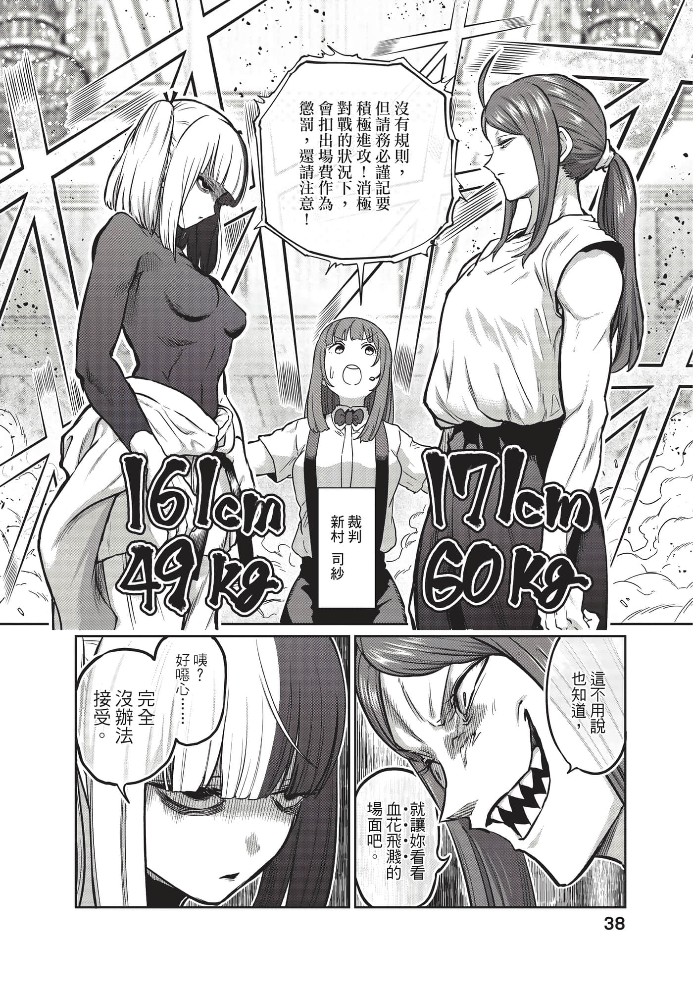 第 39 页