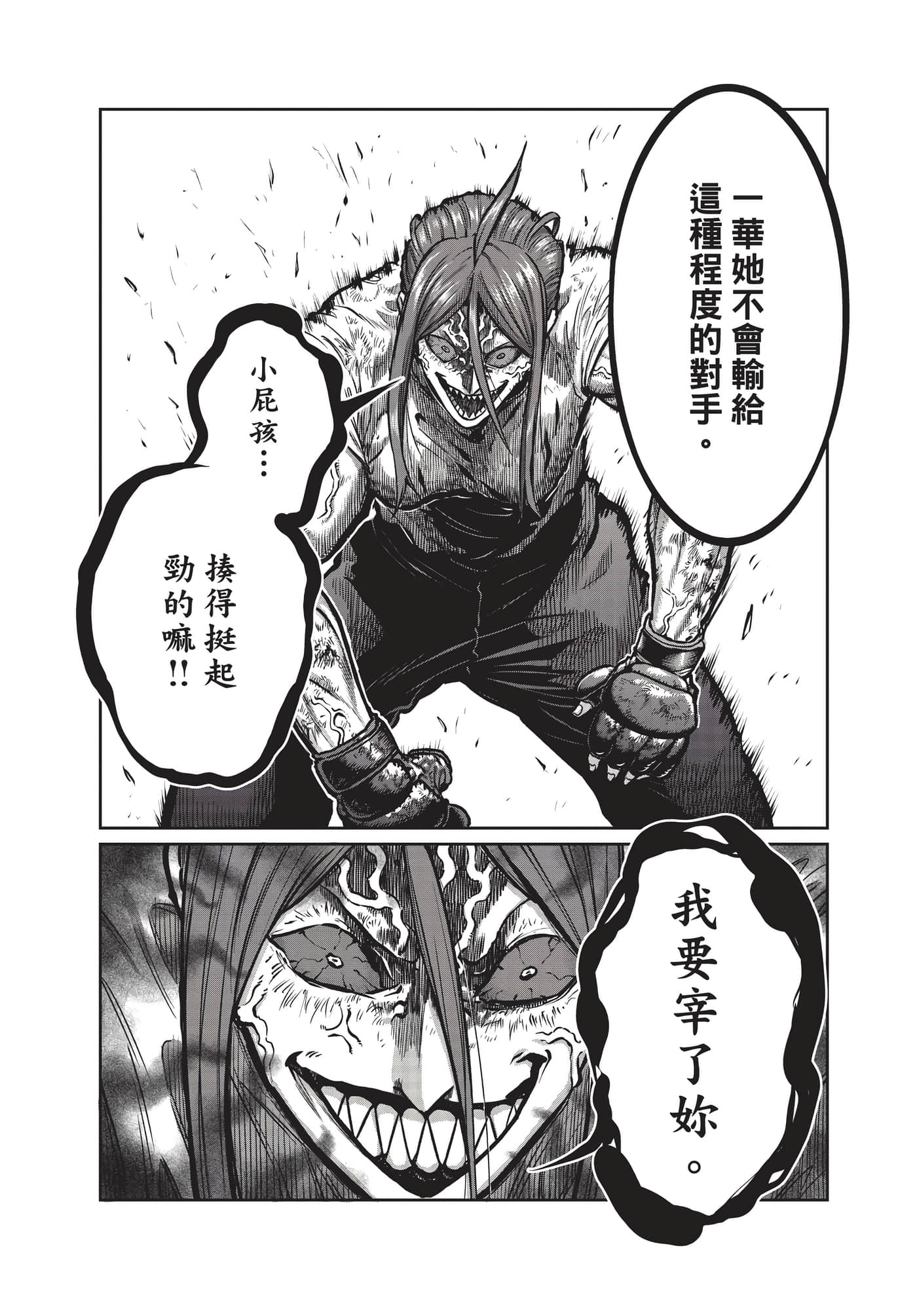 第 51 页