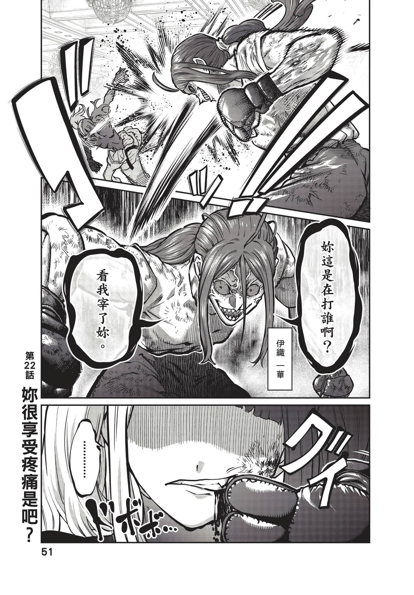 第 52 页