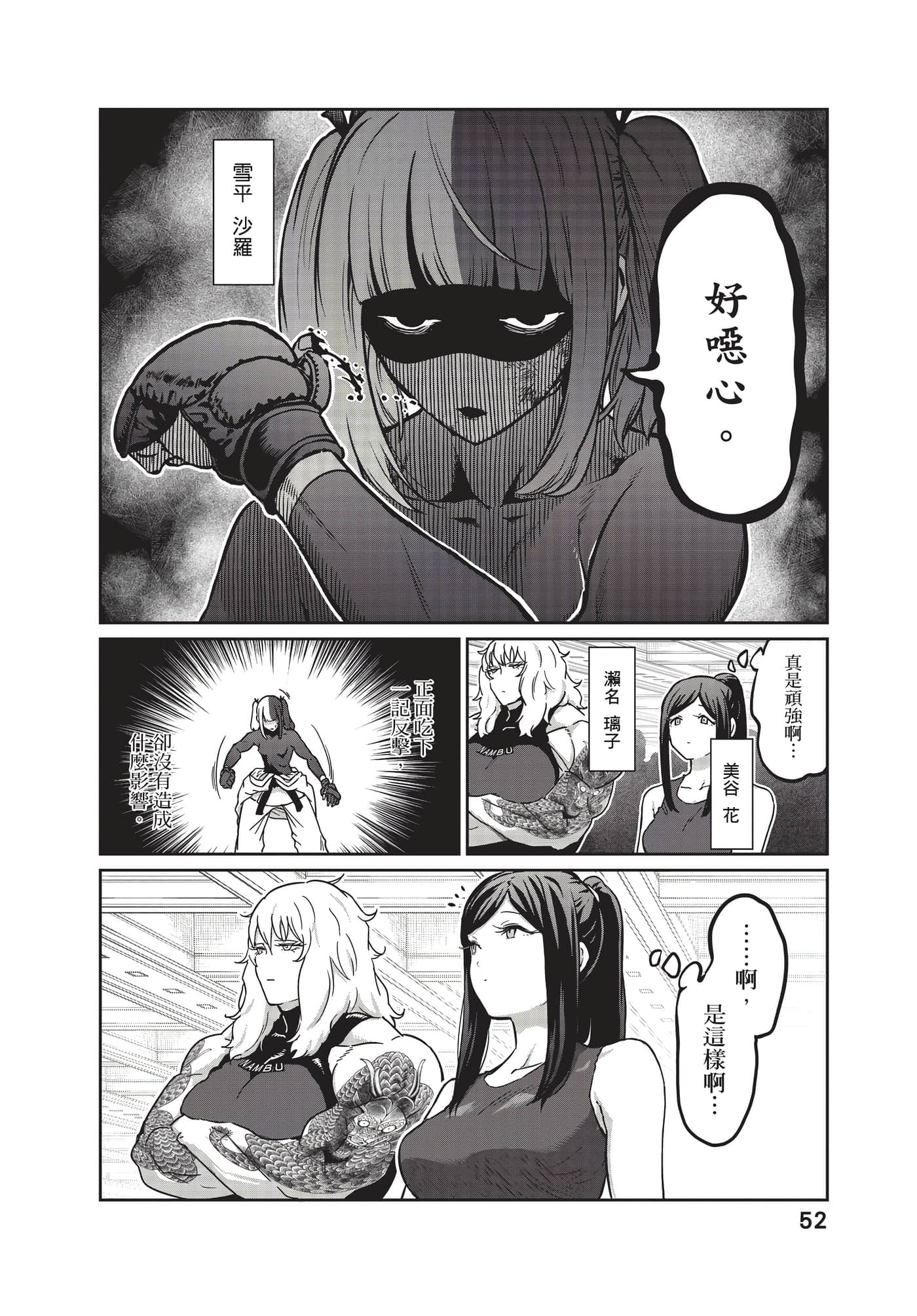 第 53 页